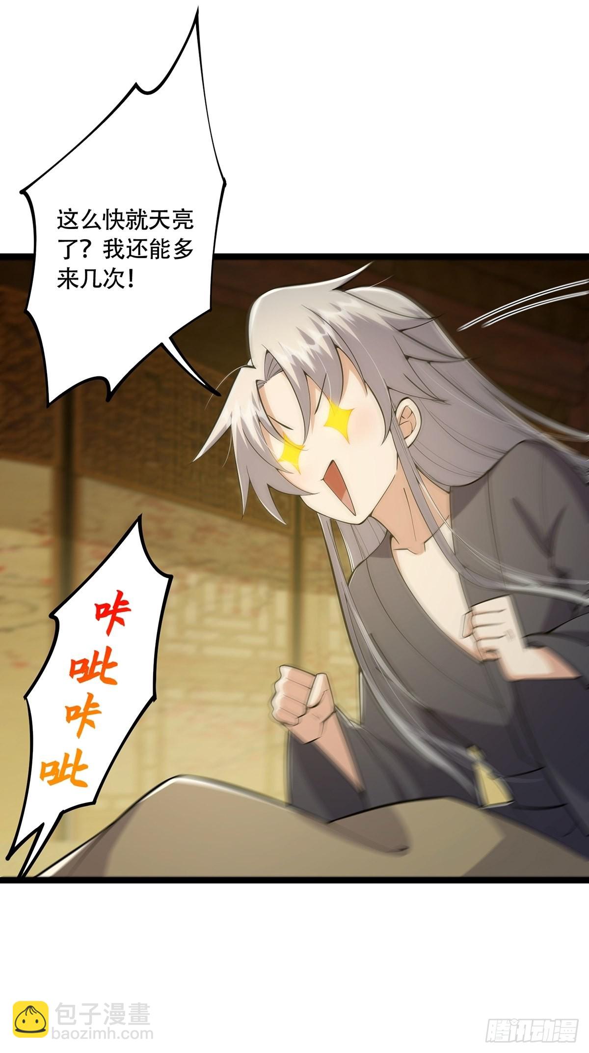 027 被剑意乱杀的一夜(1/2)-第29话