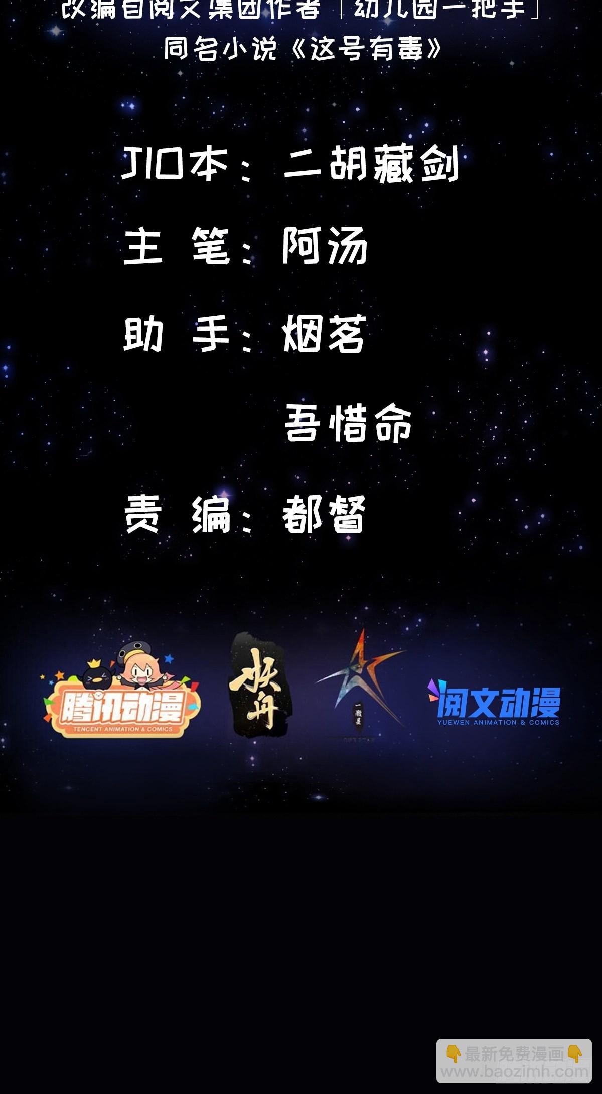 027 被剑意乱杀的一夜(1/2)-第29话