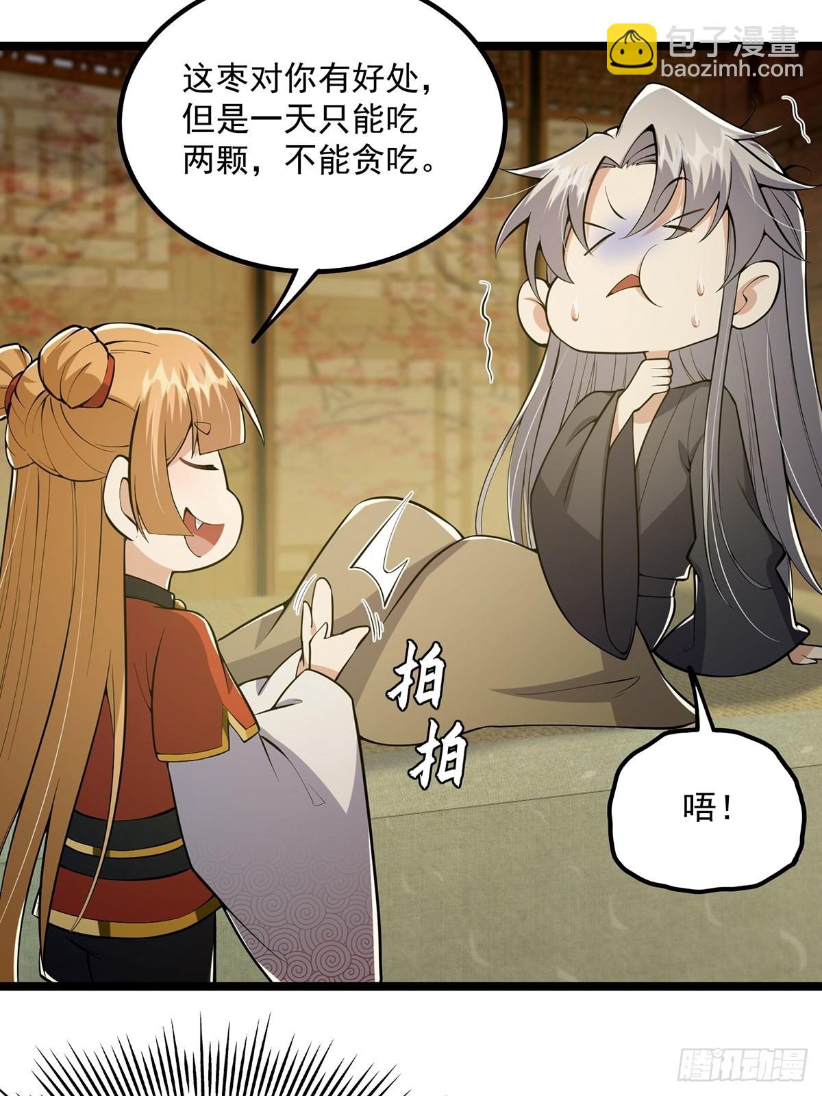 027 被剑意乱杀的一夜(1/2)-第29话