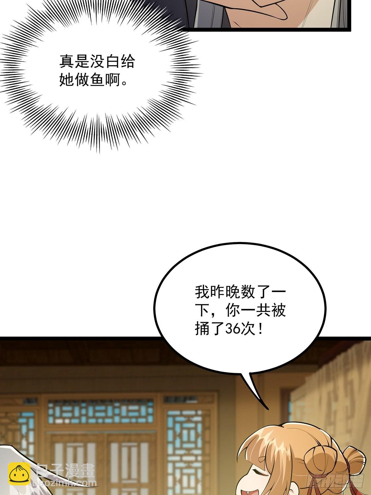 027 被剑意乱杀的一夜(1/2)-第29话