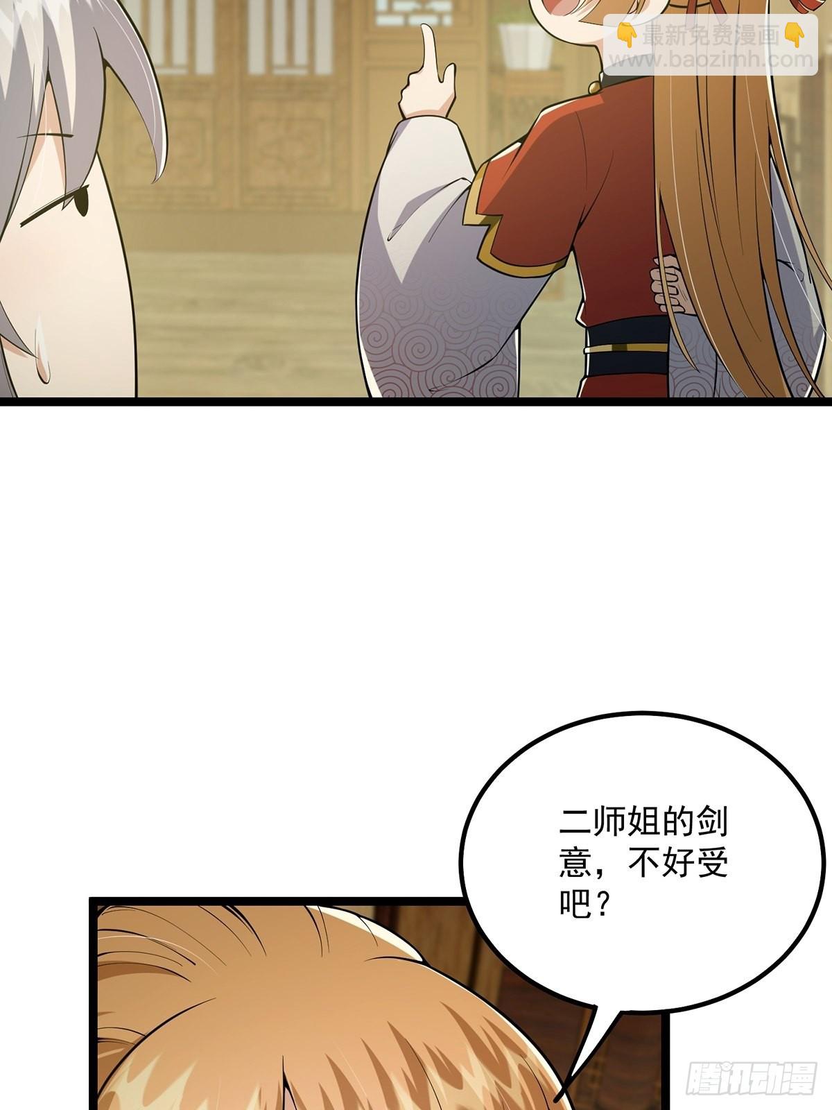 027 被剑意乱杀的一夜(1/2)-第29话