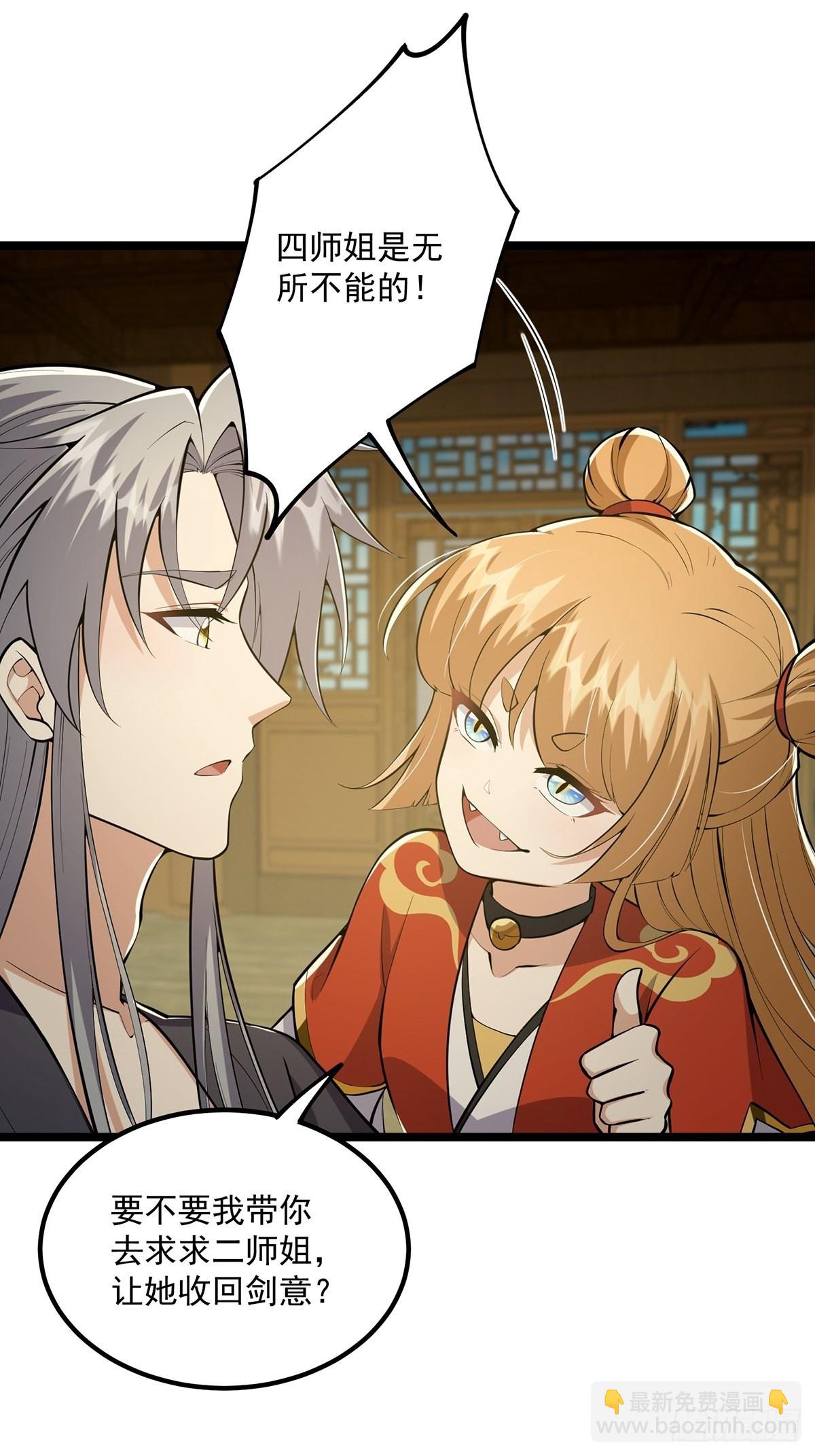 027 被剑意乱杀的一夜(1/2)-第29话