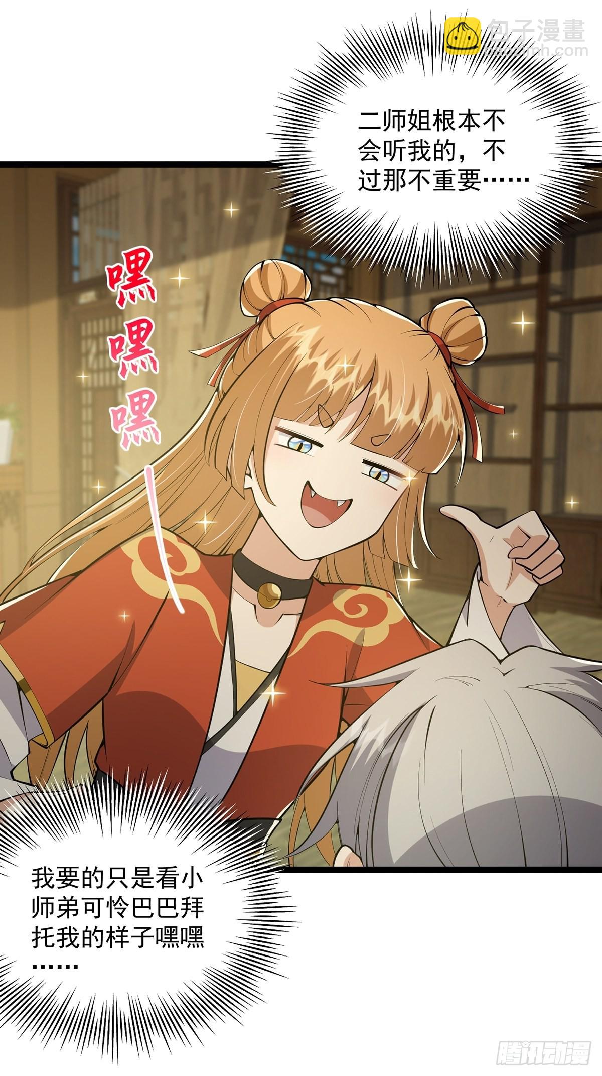 027 被剑意乱杀的一夜(1/2)-第29话