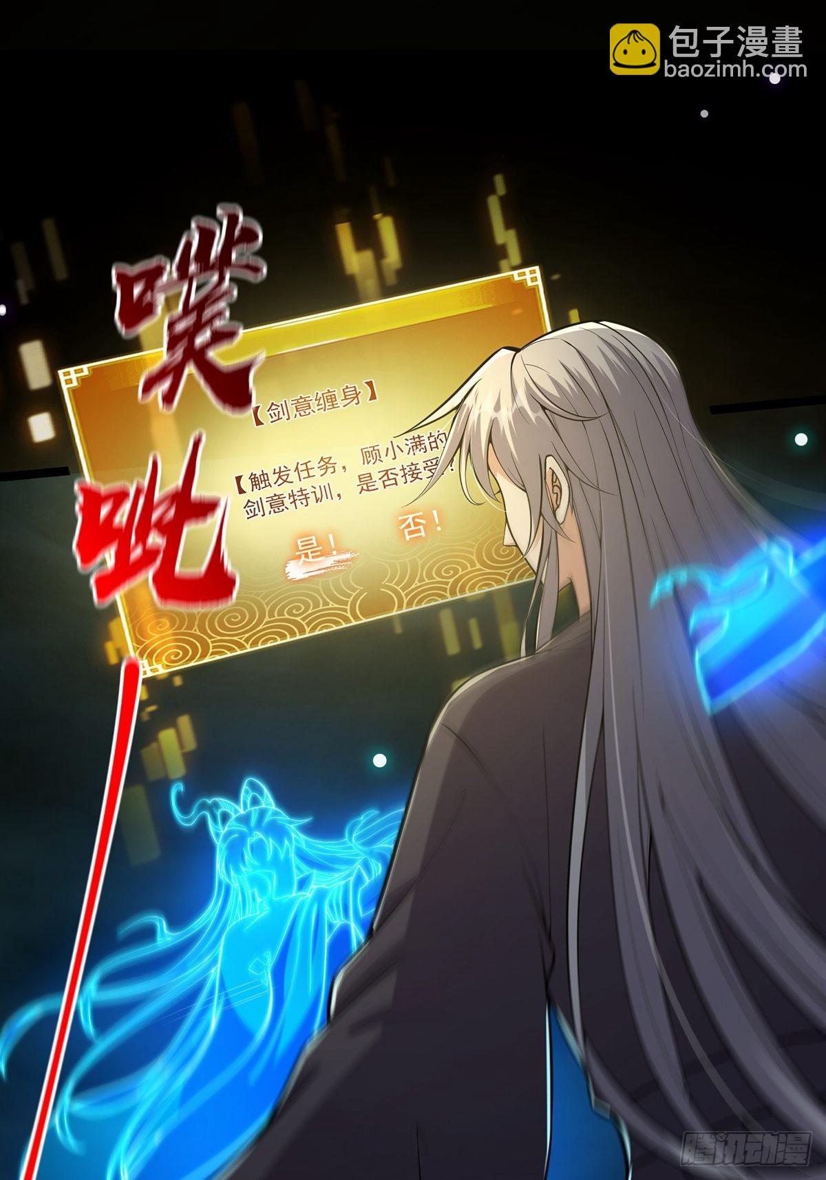 027 被剑意乱杀的一夜(1/2)-第29话