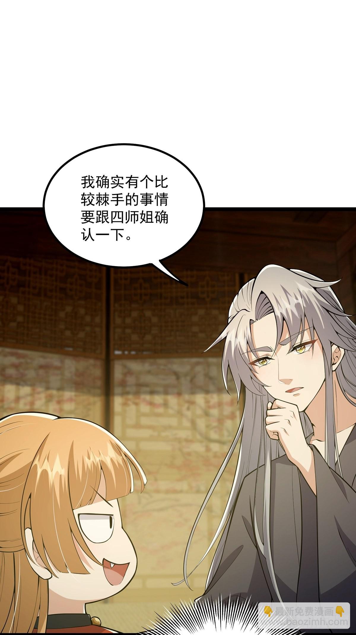 027 被剑意乱杀的一夜(1/2)-第29话