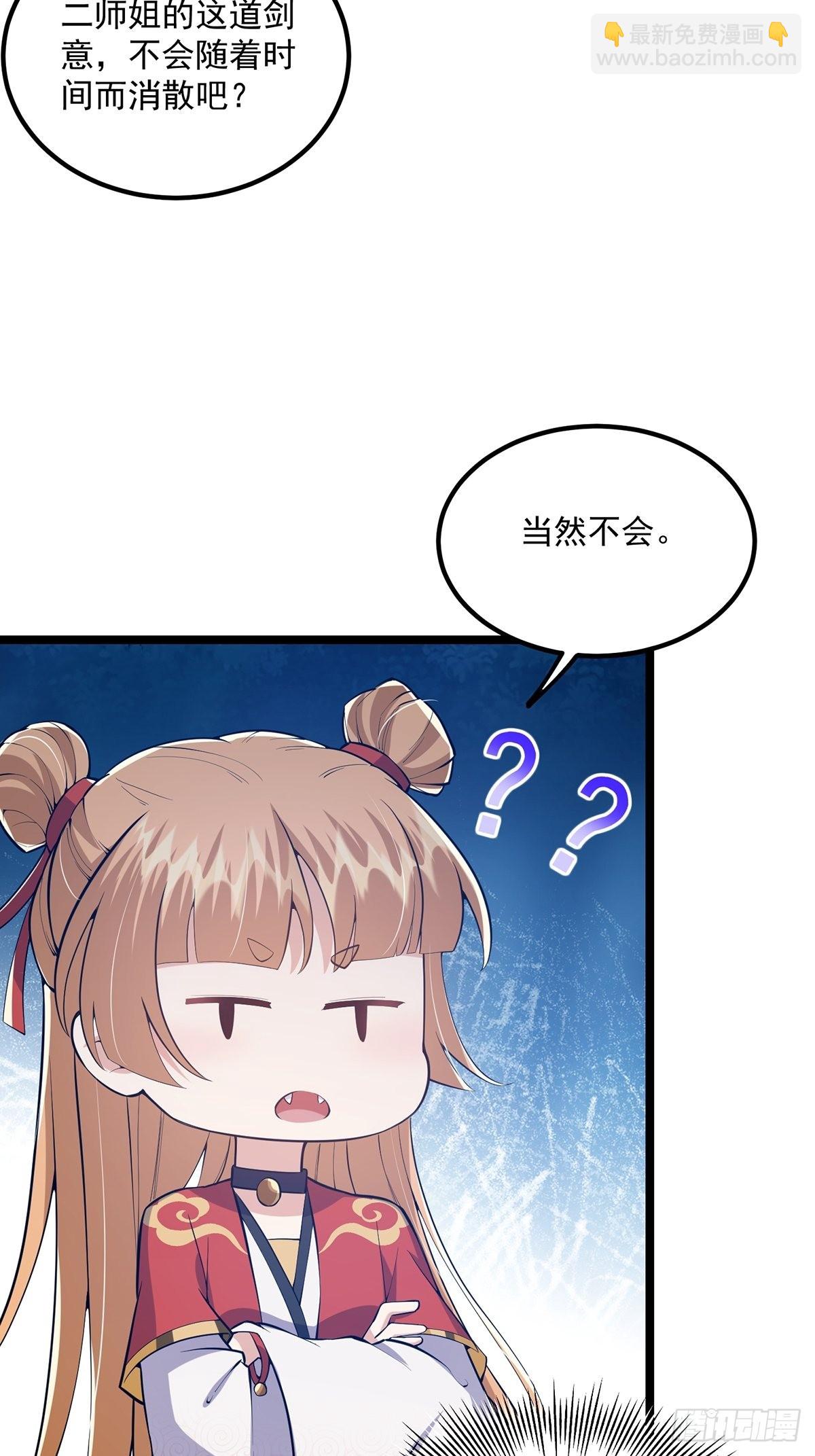 027 被剑意乱杀的一夜(1/2)-第29话