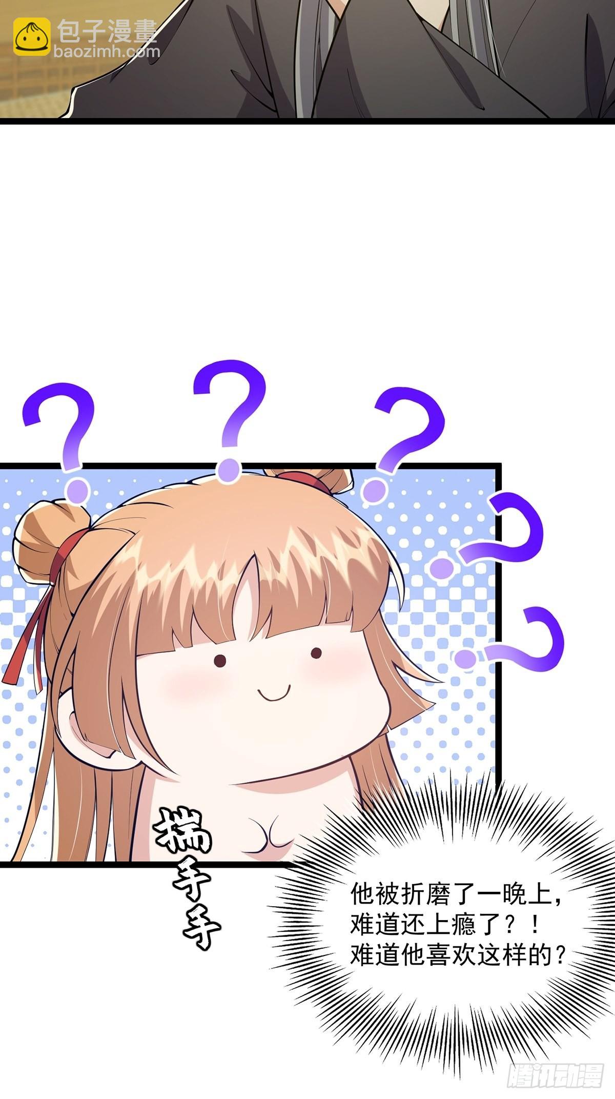 027 被剑意乱杀的一夜(1/2)-第29话