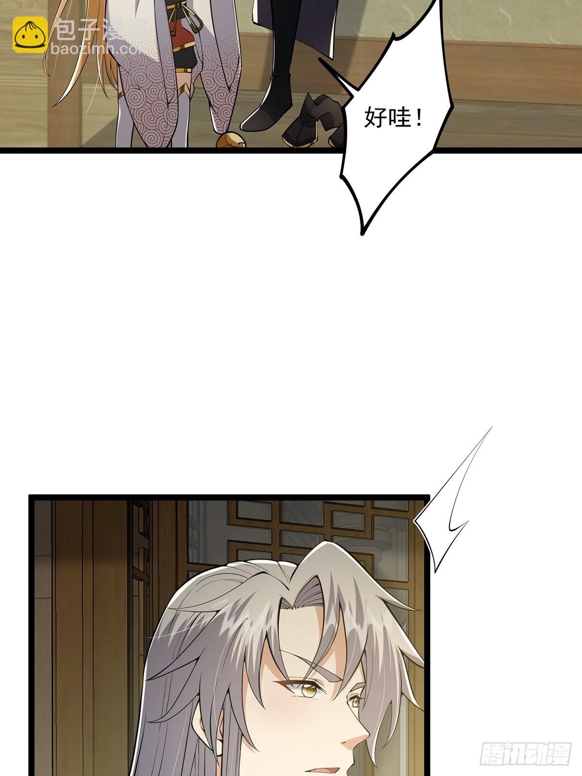 027 被剑意乱杀的一夜(1/2)-第29话