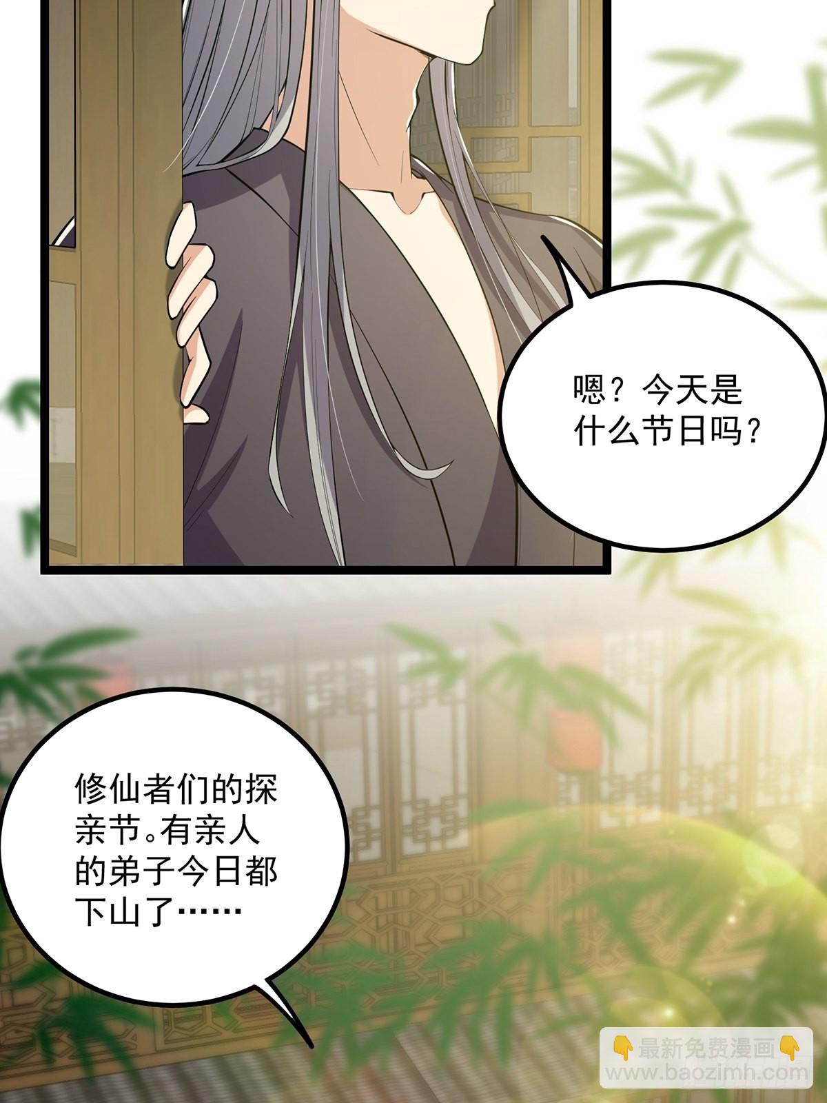 027 被剑意乱杀的一夜(1/2)-第29话