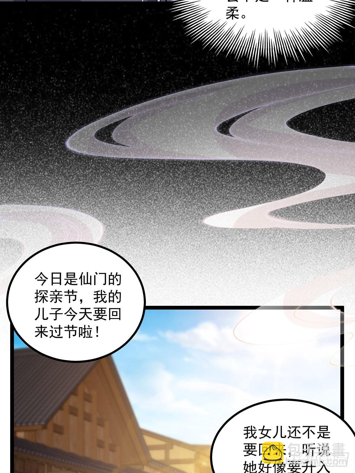 這號有毒 - 027 被劍意亂殺的一夜(1/2) - 4