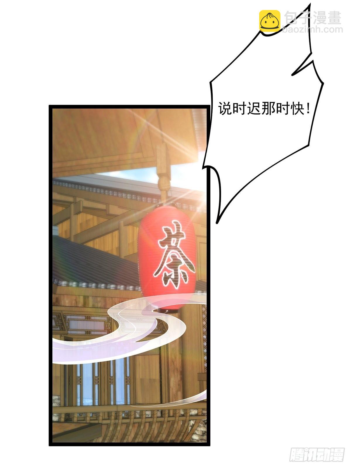 027 被剑意乱杀的一夜(1/2)-第29话