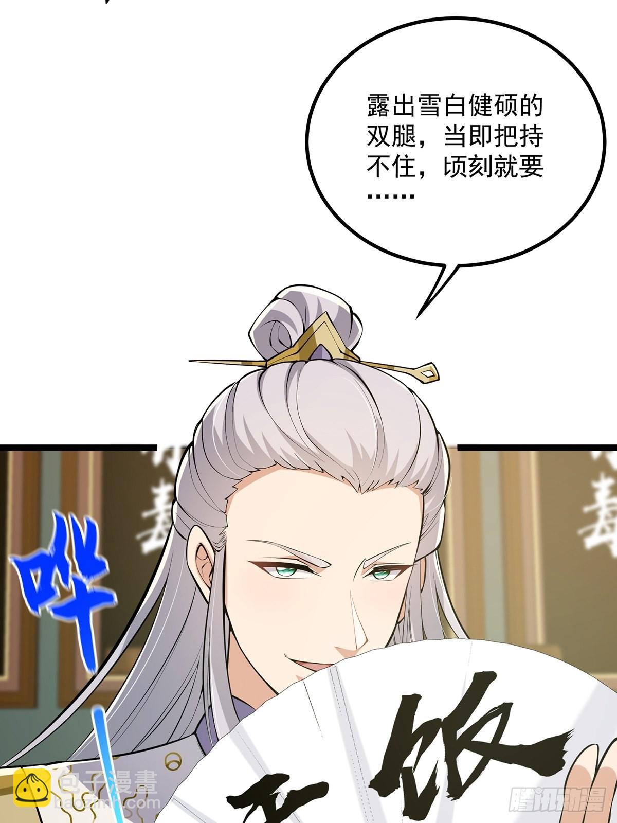 027 被剑意乱杀的一夜(1/2)-第29话