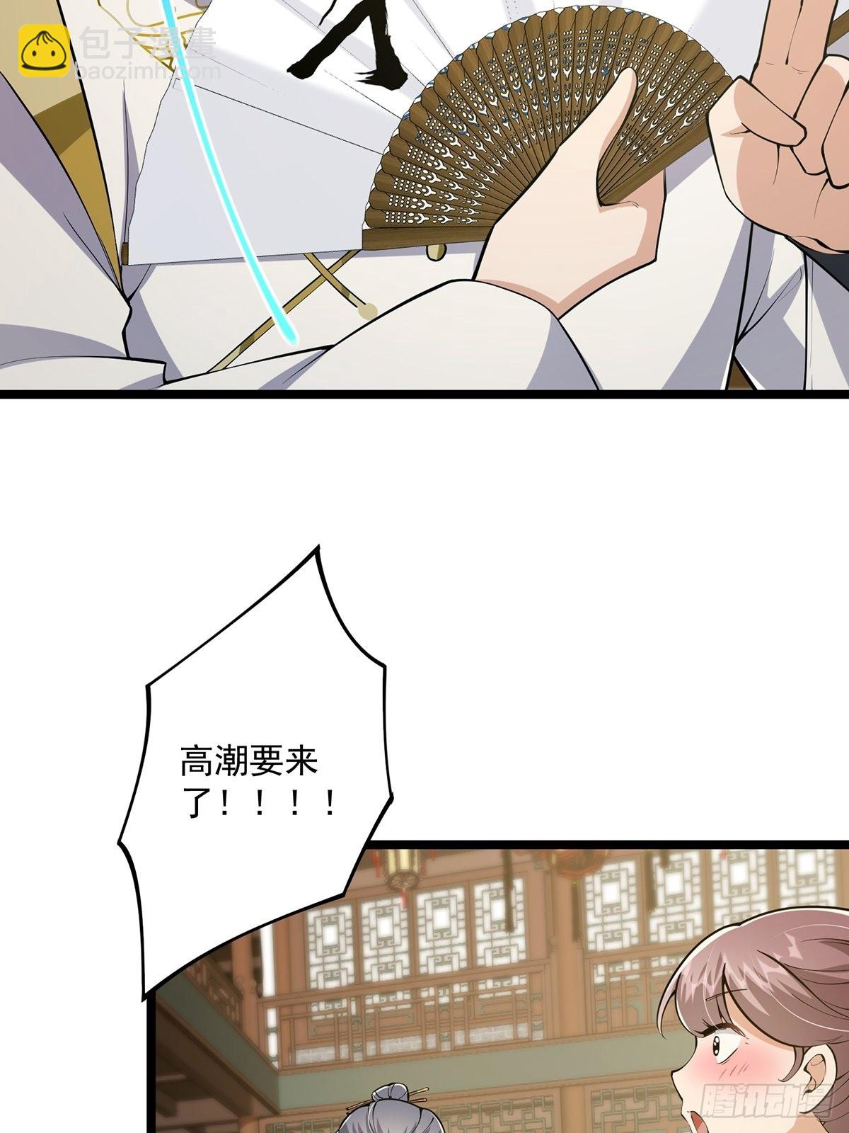 027 被剑意乱杀的一夜(1/2)-第29话