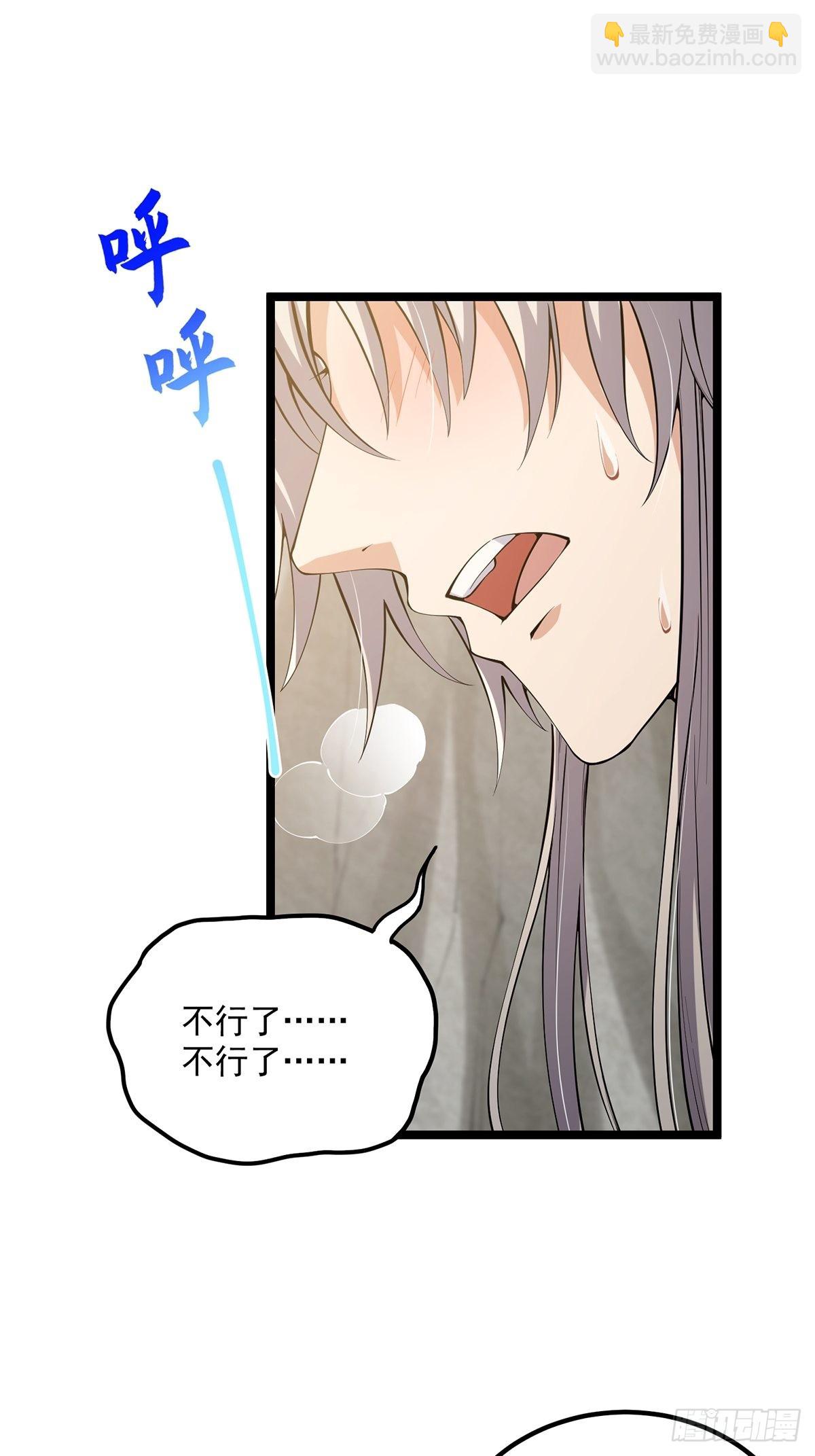 029 尴尬写在脸上啊(1/2)-第31话