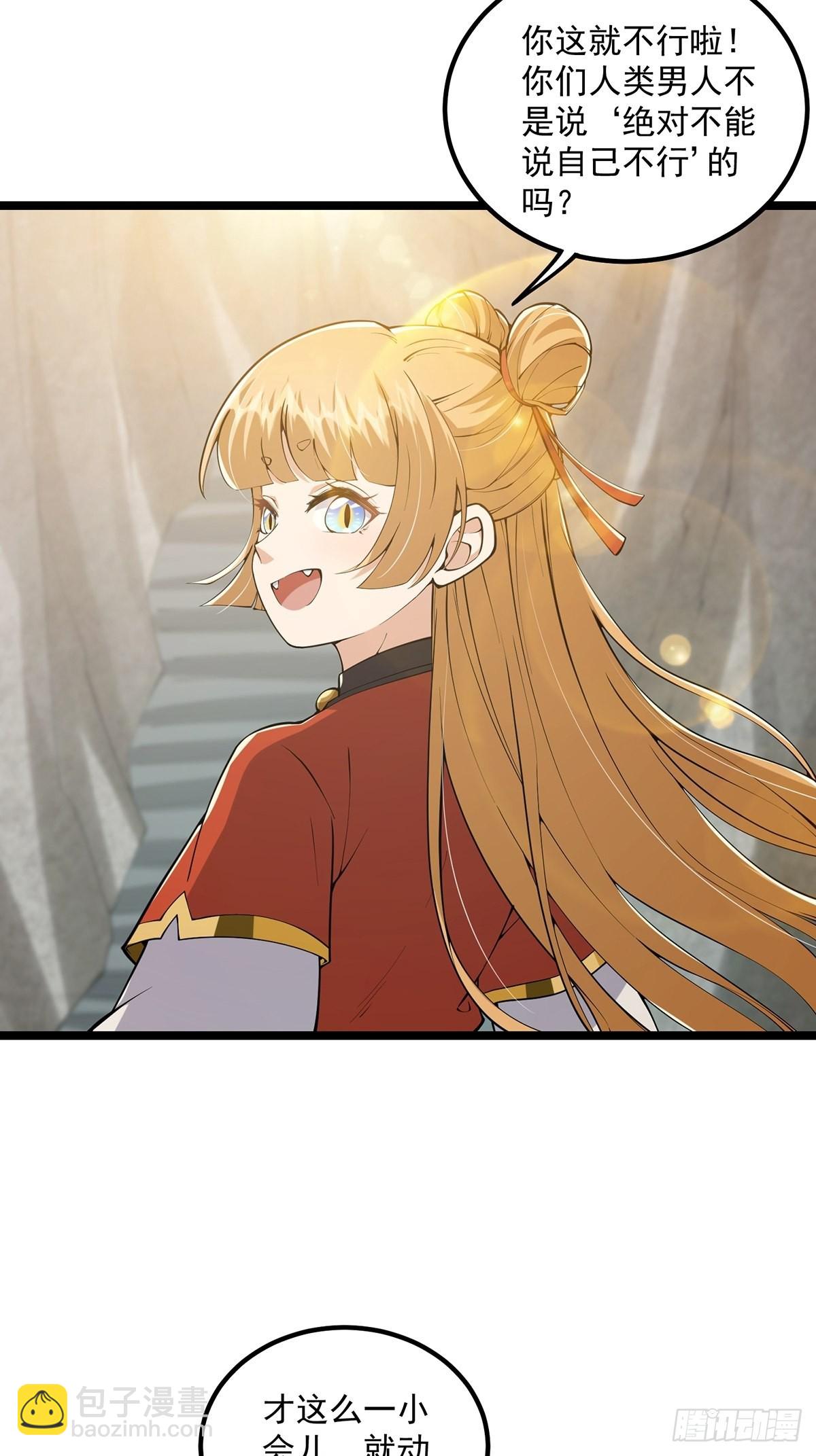 029 尴尬写在脸上啊(1/2)-第31话