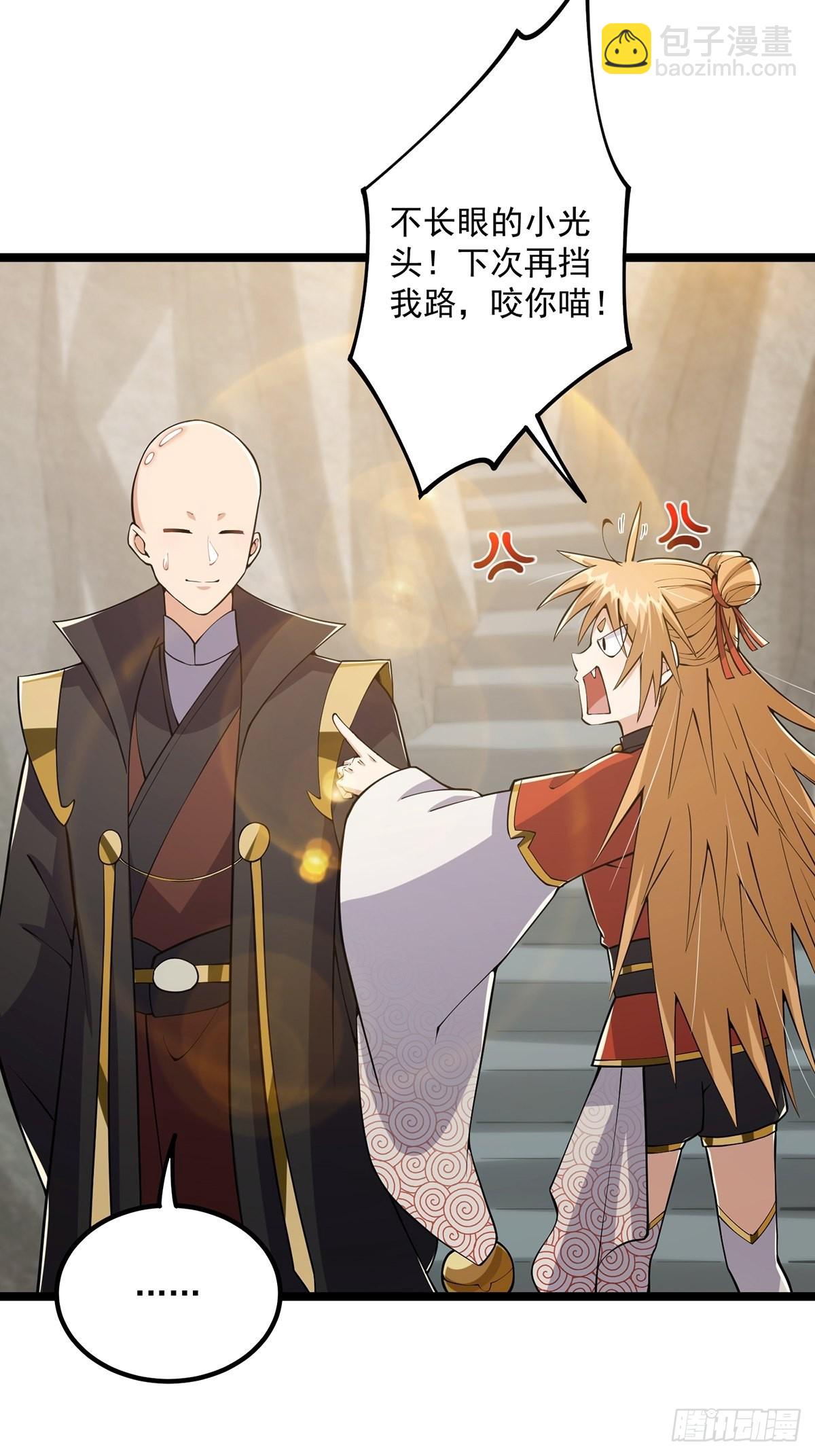 029 尴尬写在脸上啊(1/2)-第31话