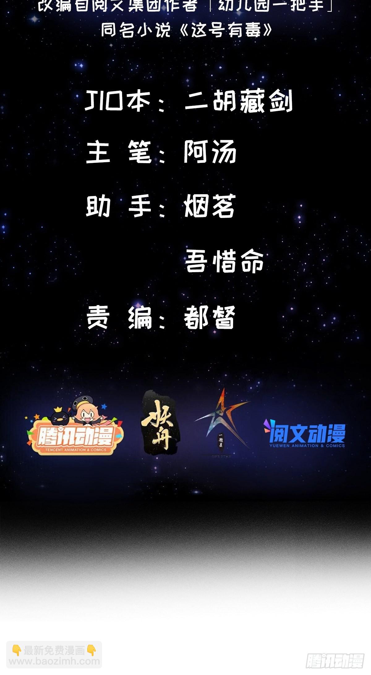 029 尴尬写在脸上啊(1/2)-第31话