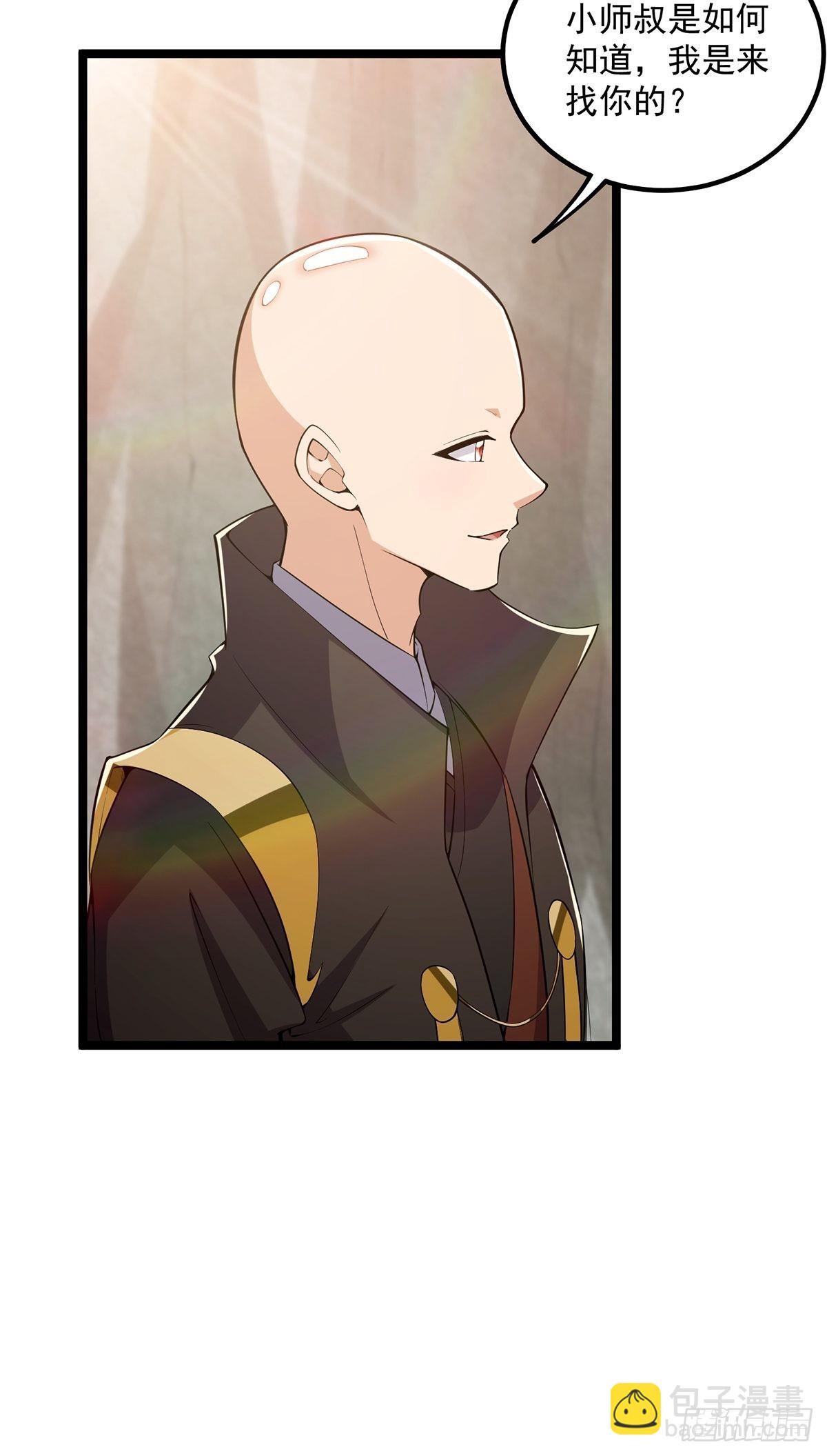 029 尴尬写在脸上啊(1/2)-第31话