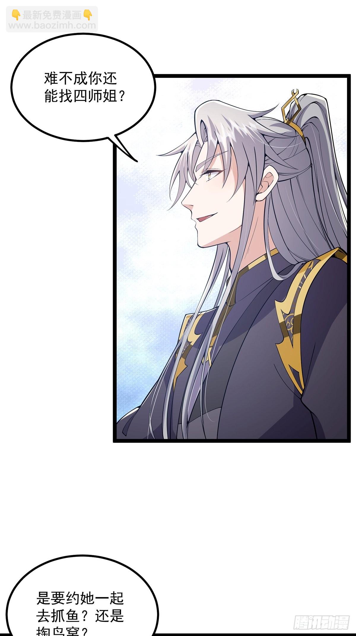 029 尴尬写在脸上啊(1/2)-第31话