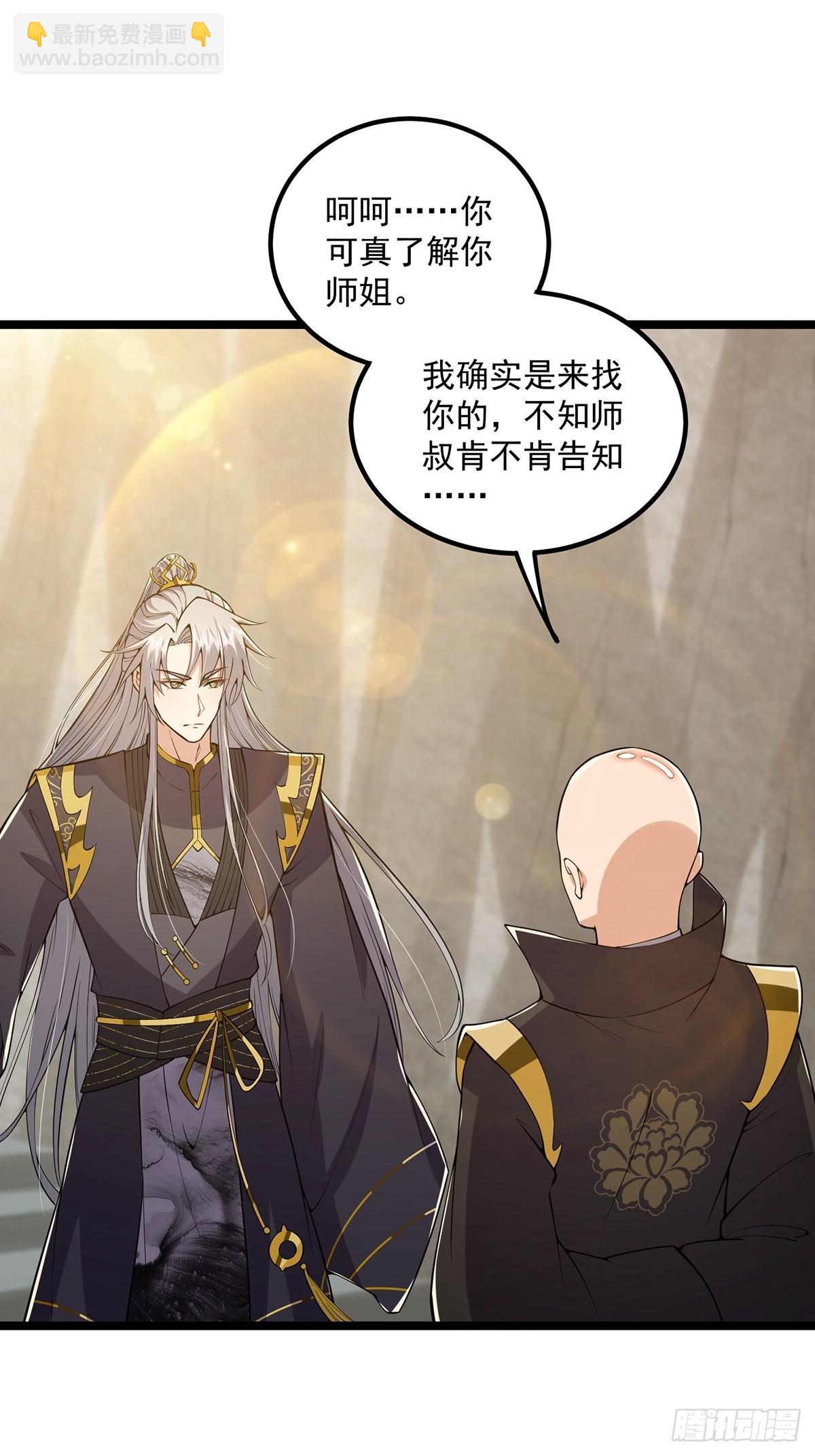 029 尴尬写在脸上啊(1/2)-第31话