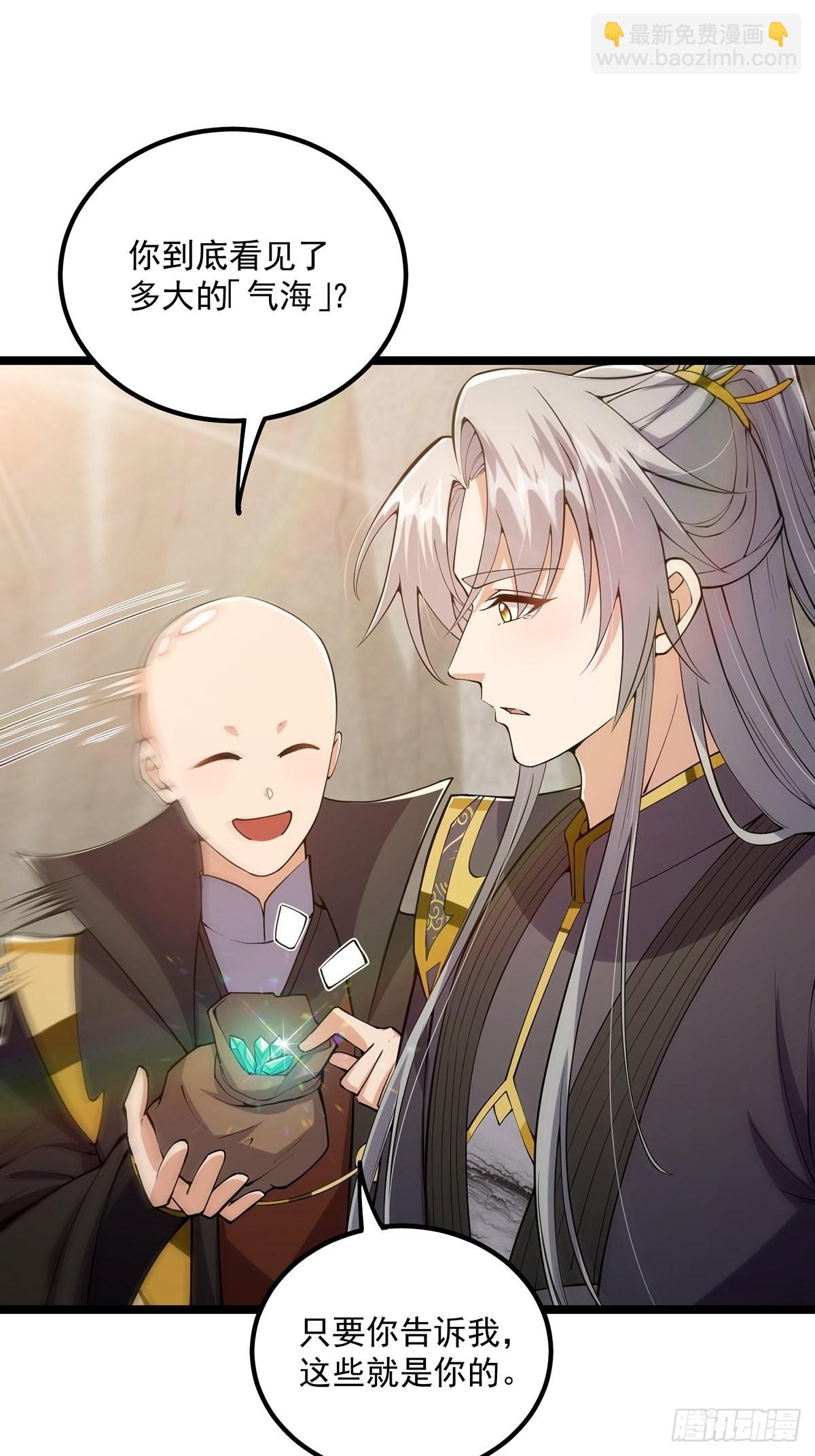 029 尴尬写在脸上啊(1/2)-第31话