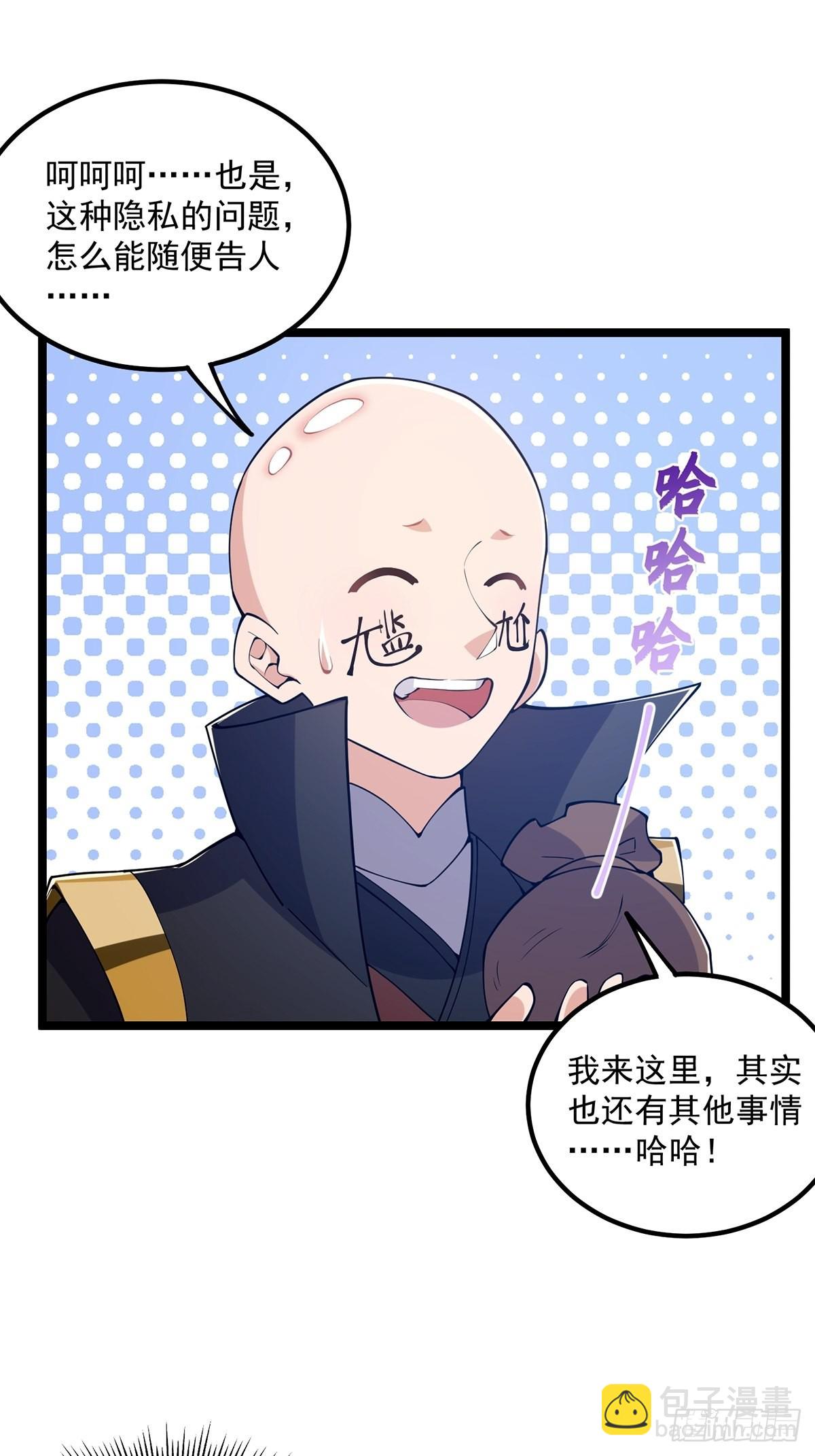 029 尴尬写在脸上啊(1/2)-第31话