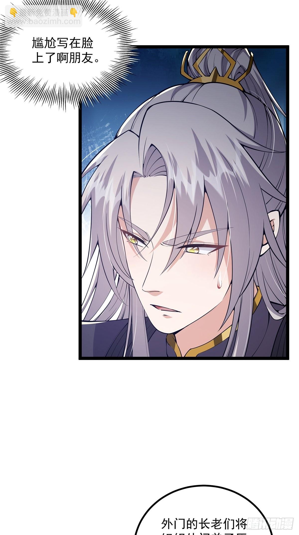 029 尴尬写在脸上啊(1/2)-第31话