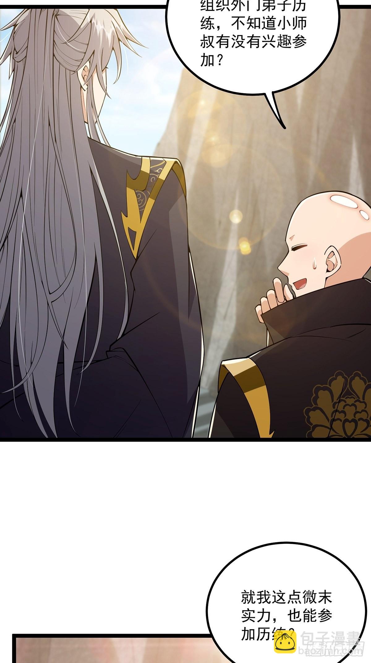 029 尴尬写在脸上啊(1/2)-第31话