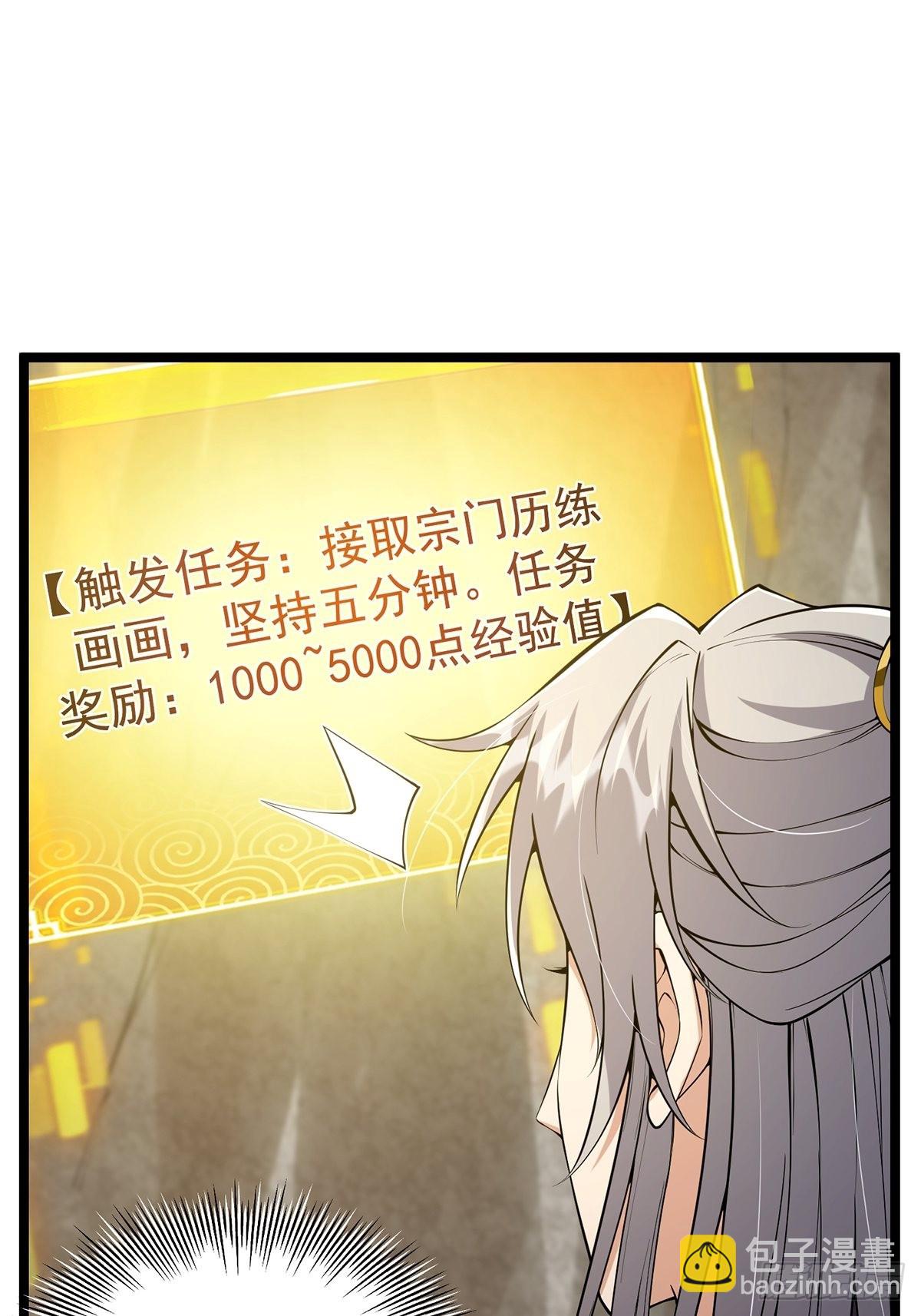 029 尴尬写在脸上啊(1/2)-第31话