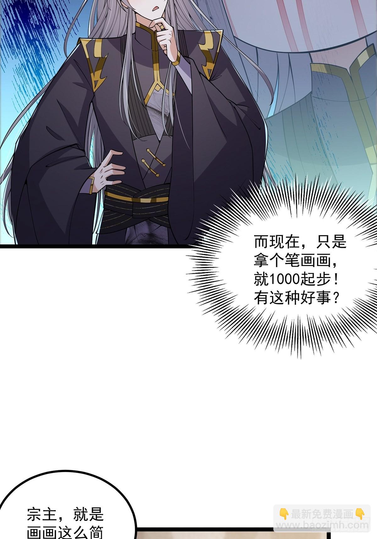 029 尴尬写在脸上啊(1/2)-第31话