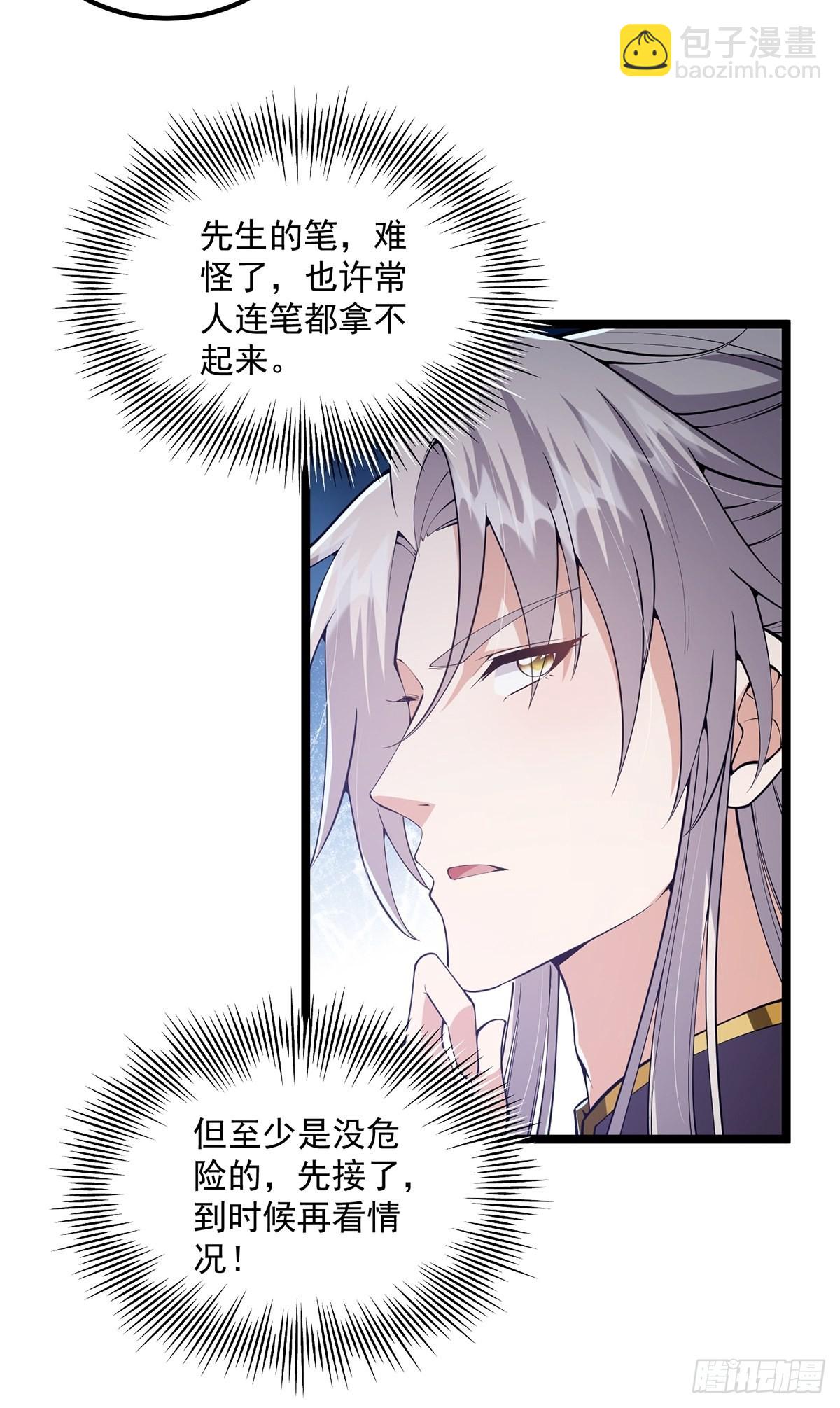 029 尴尬写在脸上啊(1/2)-第31话