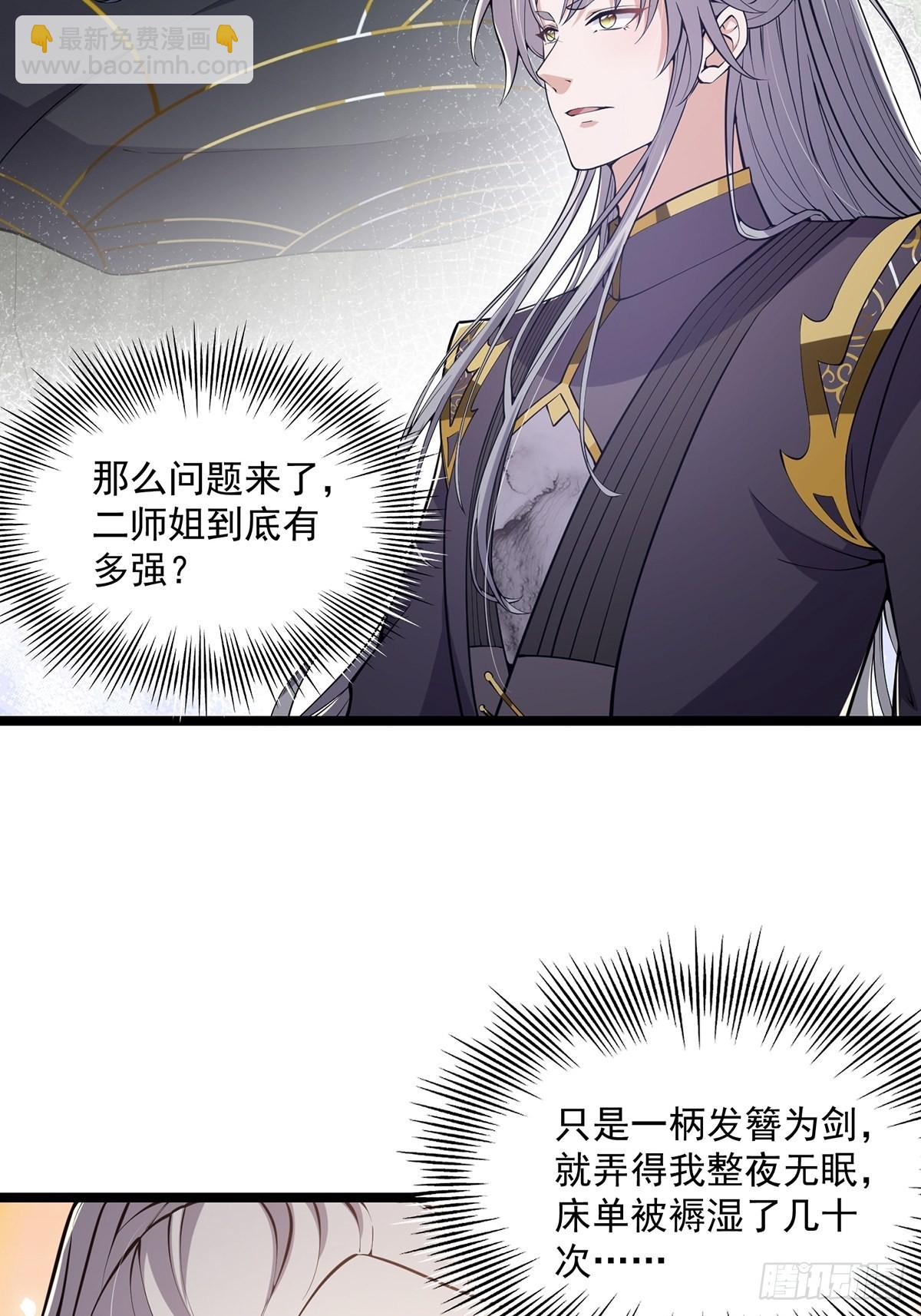 029 尴尬写在脸上啊(1/2)-第31话