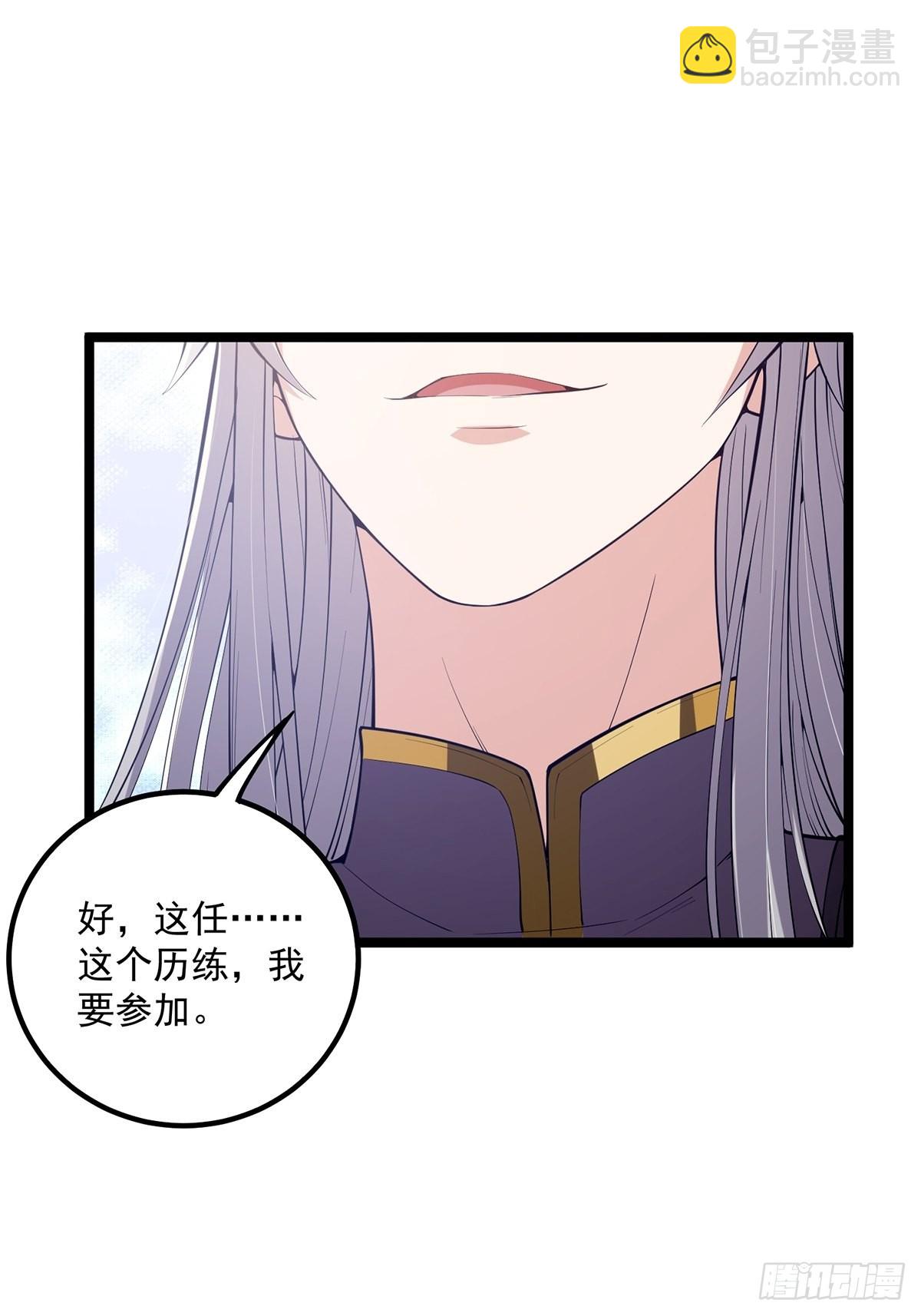 029 尴尬写在脸上啊(1/2)-第31话