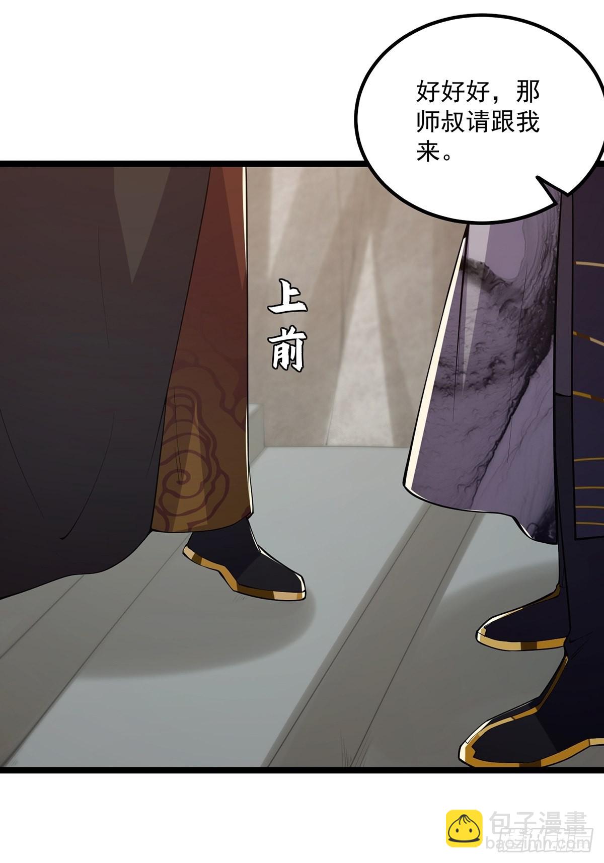 029 尴尬写在脸上啊(1/2)-第31话