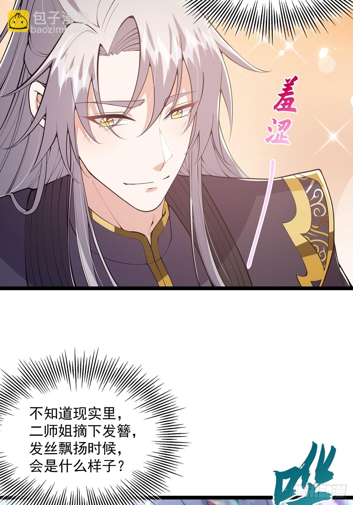 029 尴尬写在脸上啊(1/2)-第31话