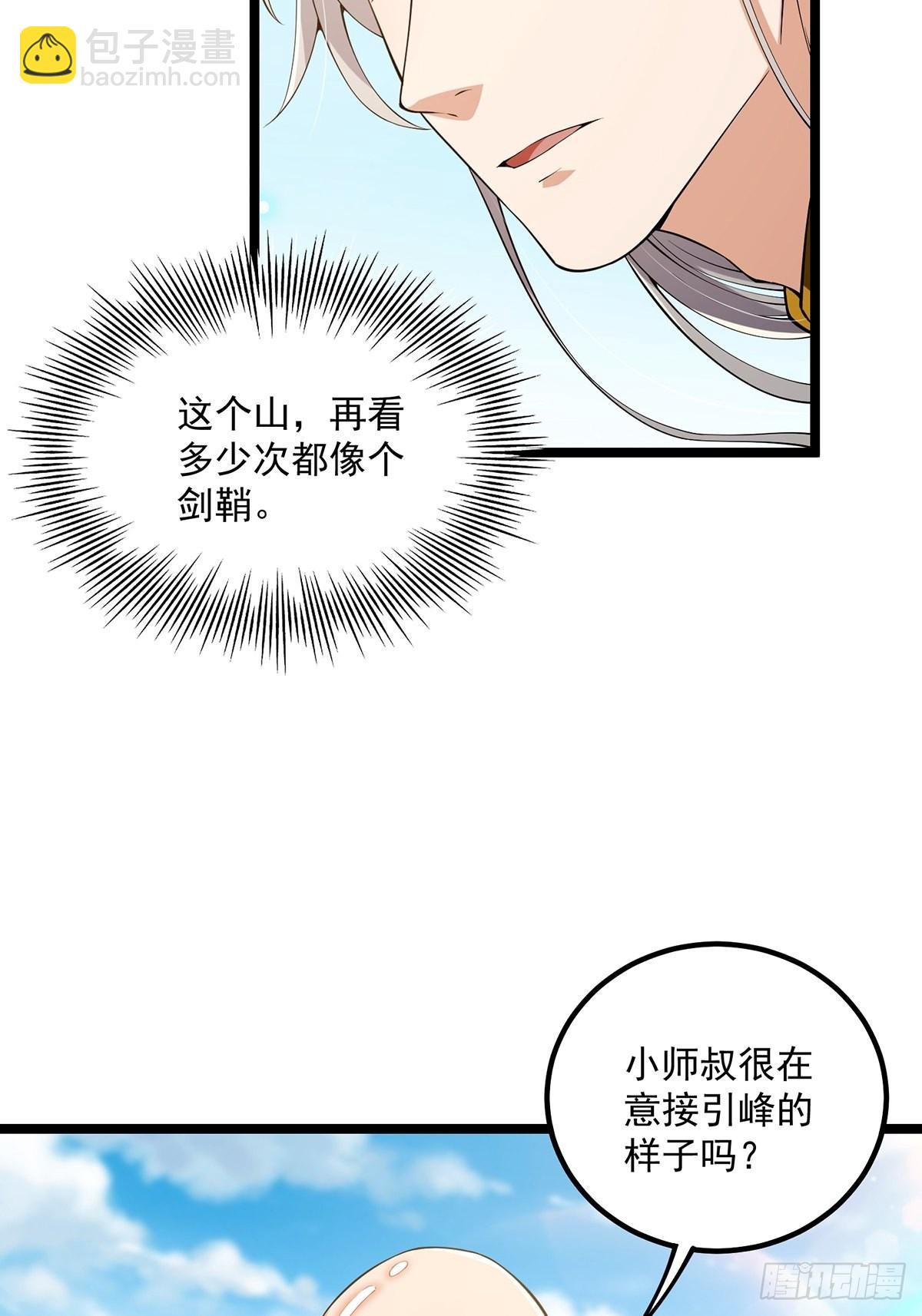 029 尴尬写在脸上啊(1/2)-第31话