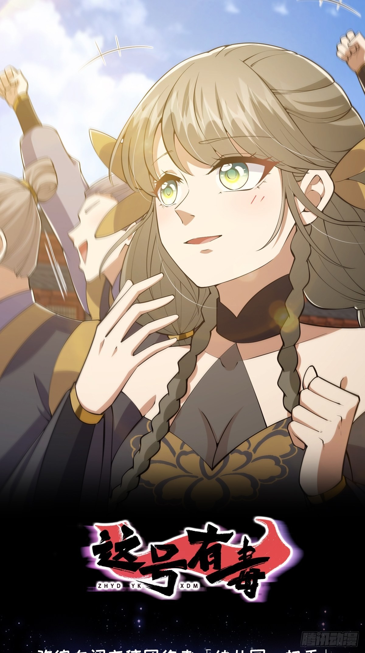 031 完美男人小师叔祖！(1/2)-第33话