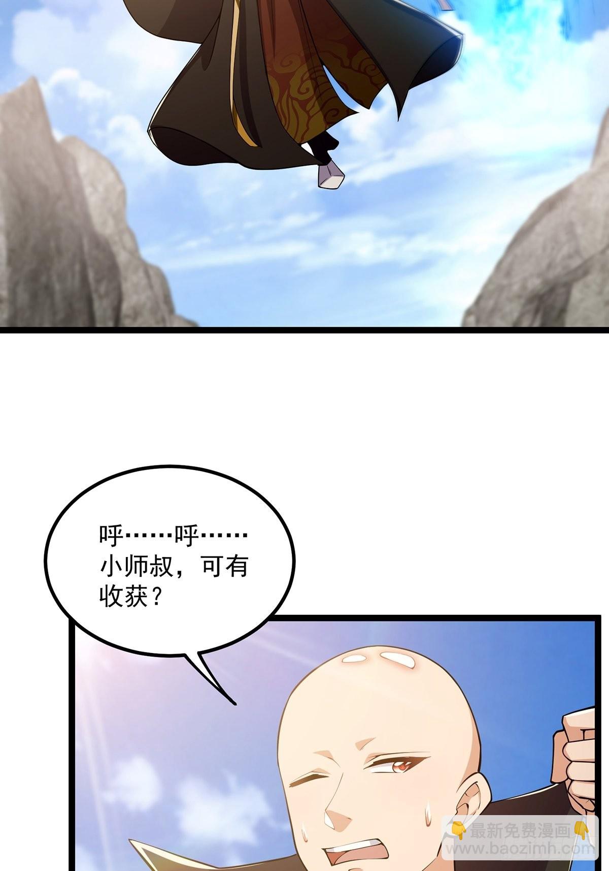 031 完美男人小师叔祖！(1/2)-第33话