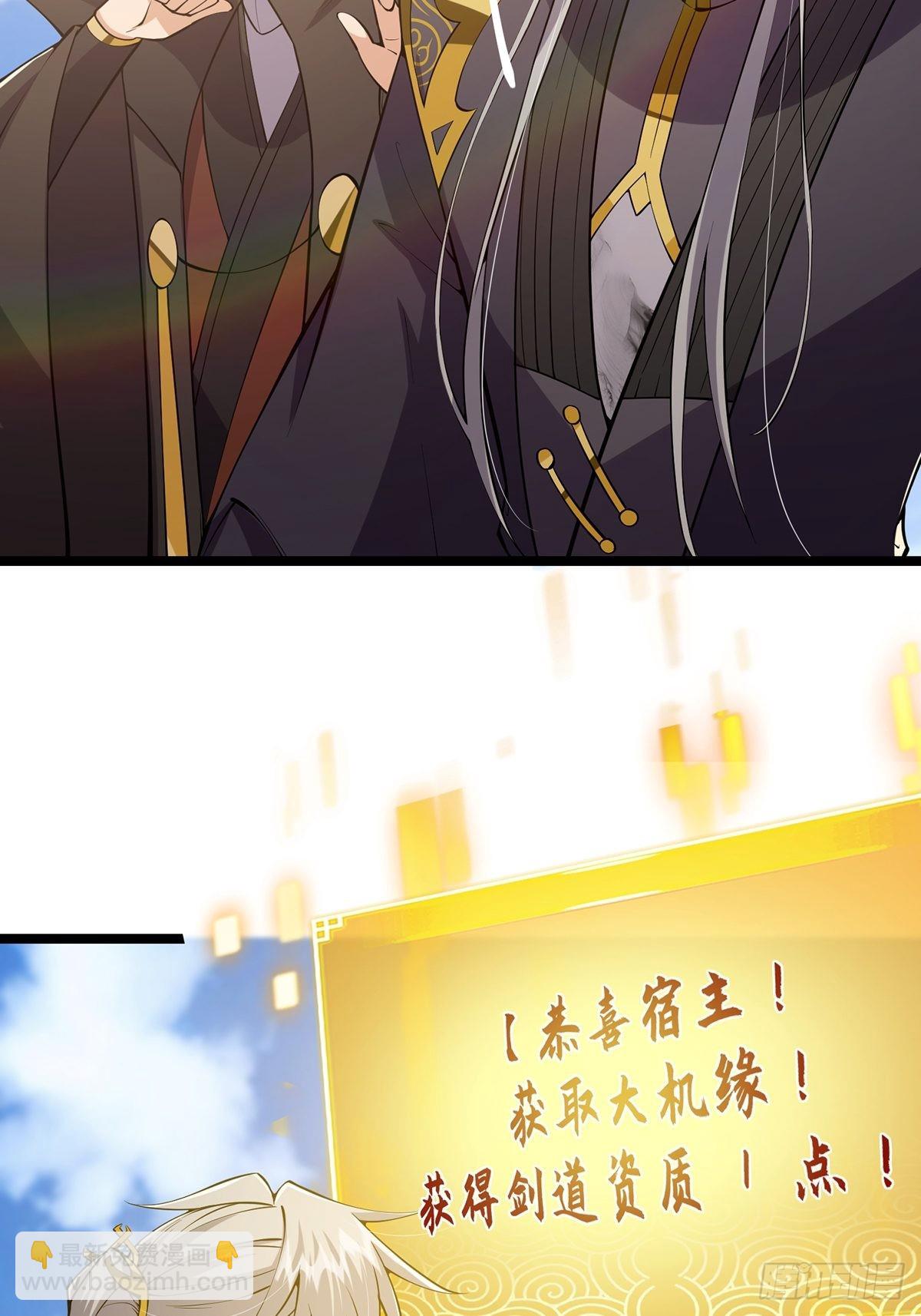 031 完美男人小师叔祖！(1/2)-第33话