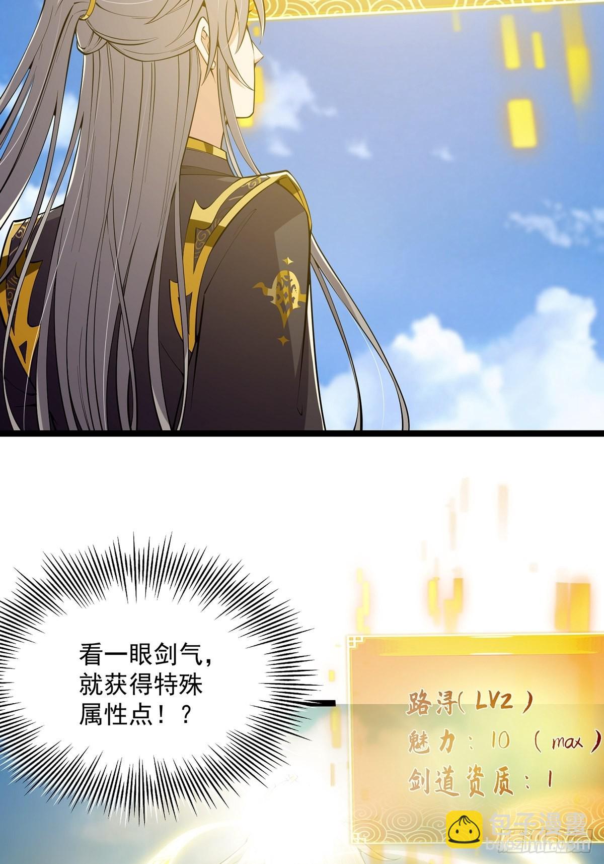 031 完美男人小师叔祖！(1/2)-第33话