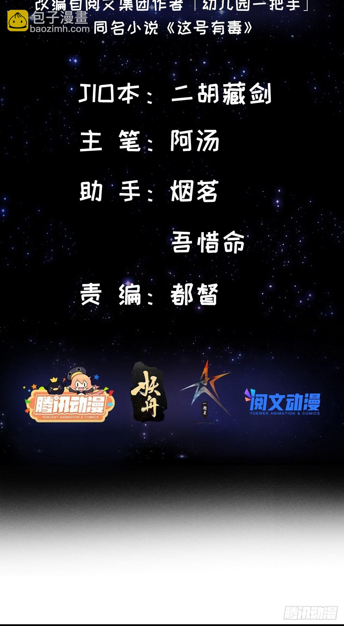 031 完美男人小师叔祖！(1/2)-第33话