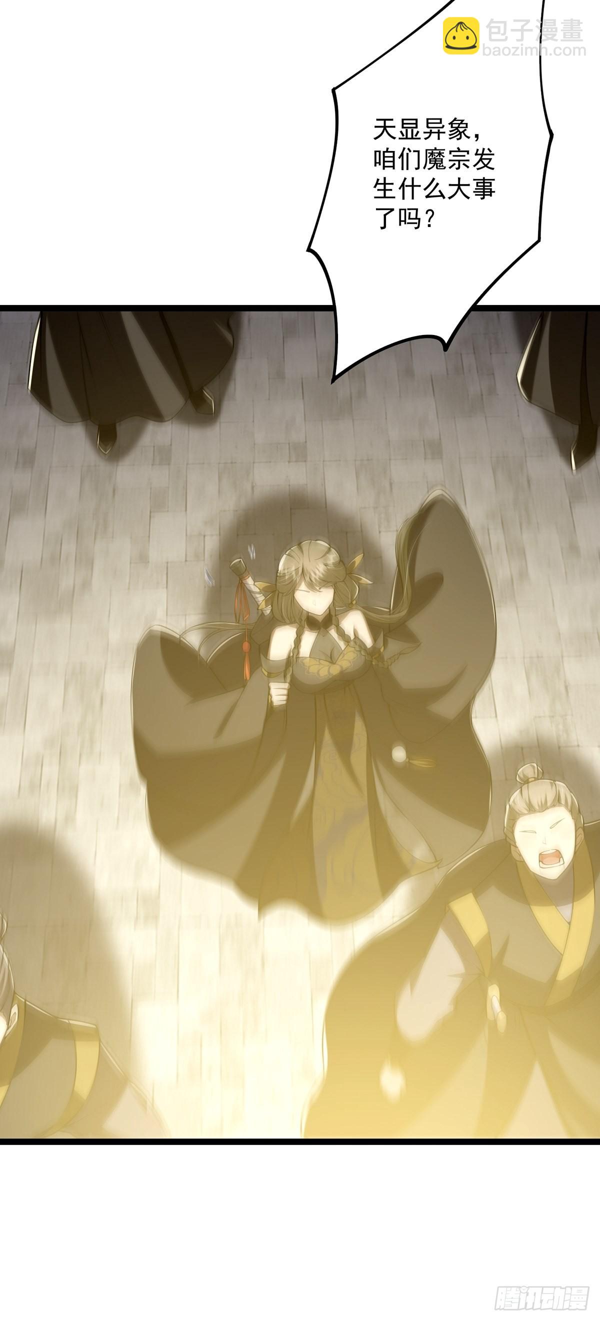 031 完美男人小师叔祖！(1/2)-第33话