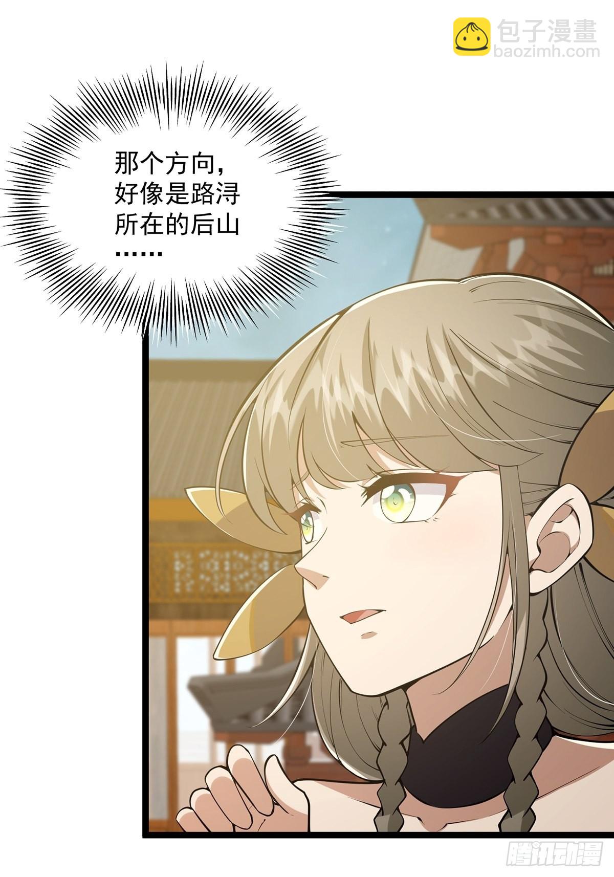 031 完美男人小师叔祖！(1/2)-第33话