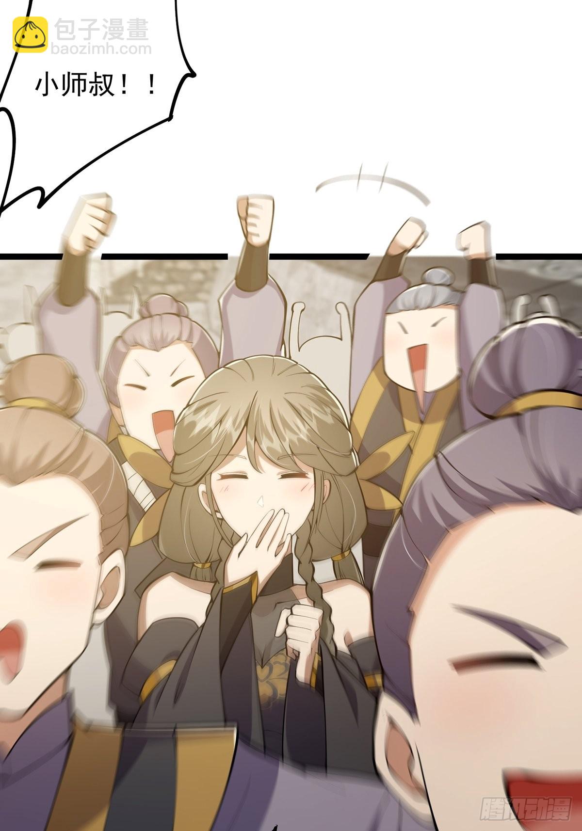 031 完美男人小师叔祖！(1/2)-第33话