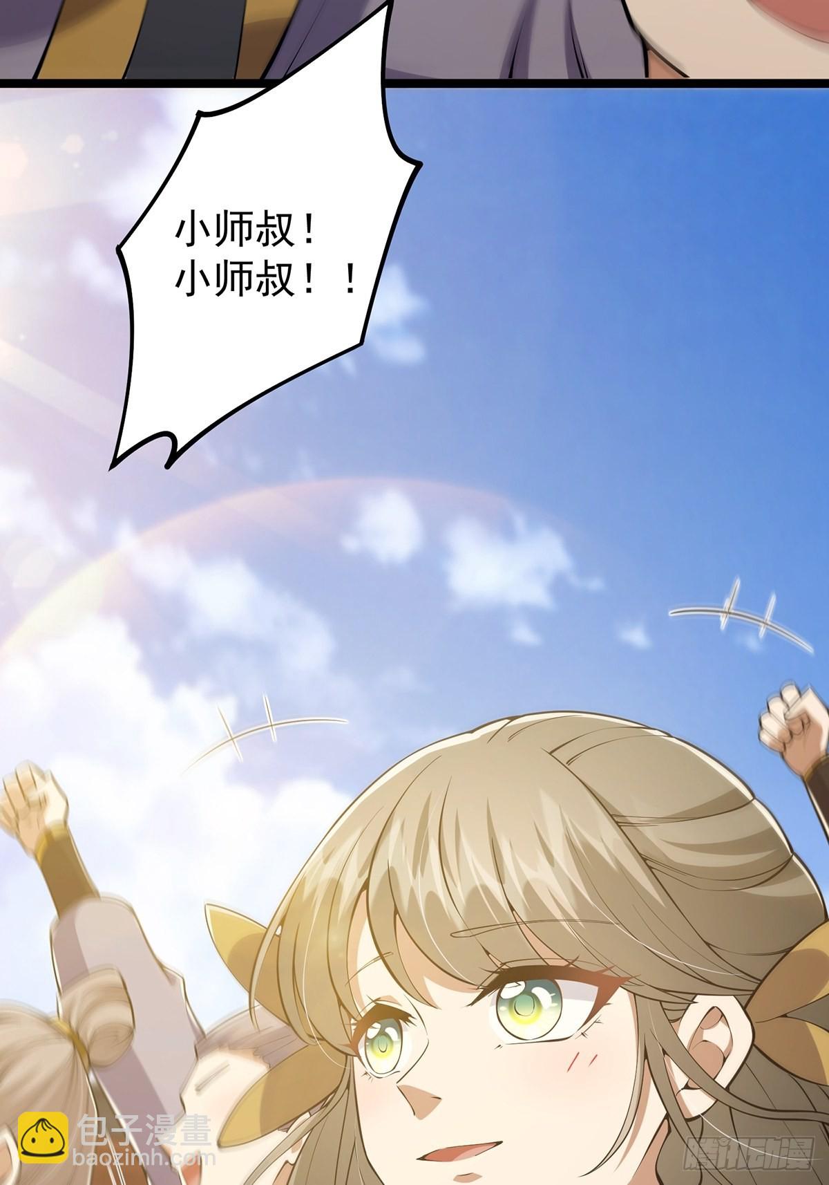 031 完美男人小师叔祖！(1/2)-第33话