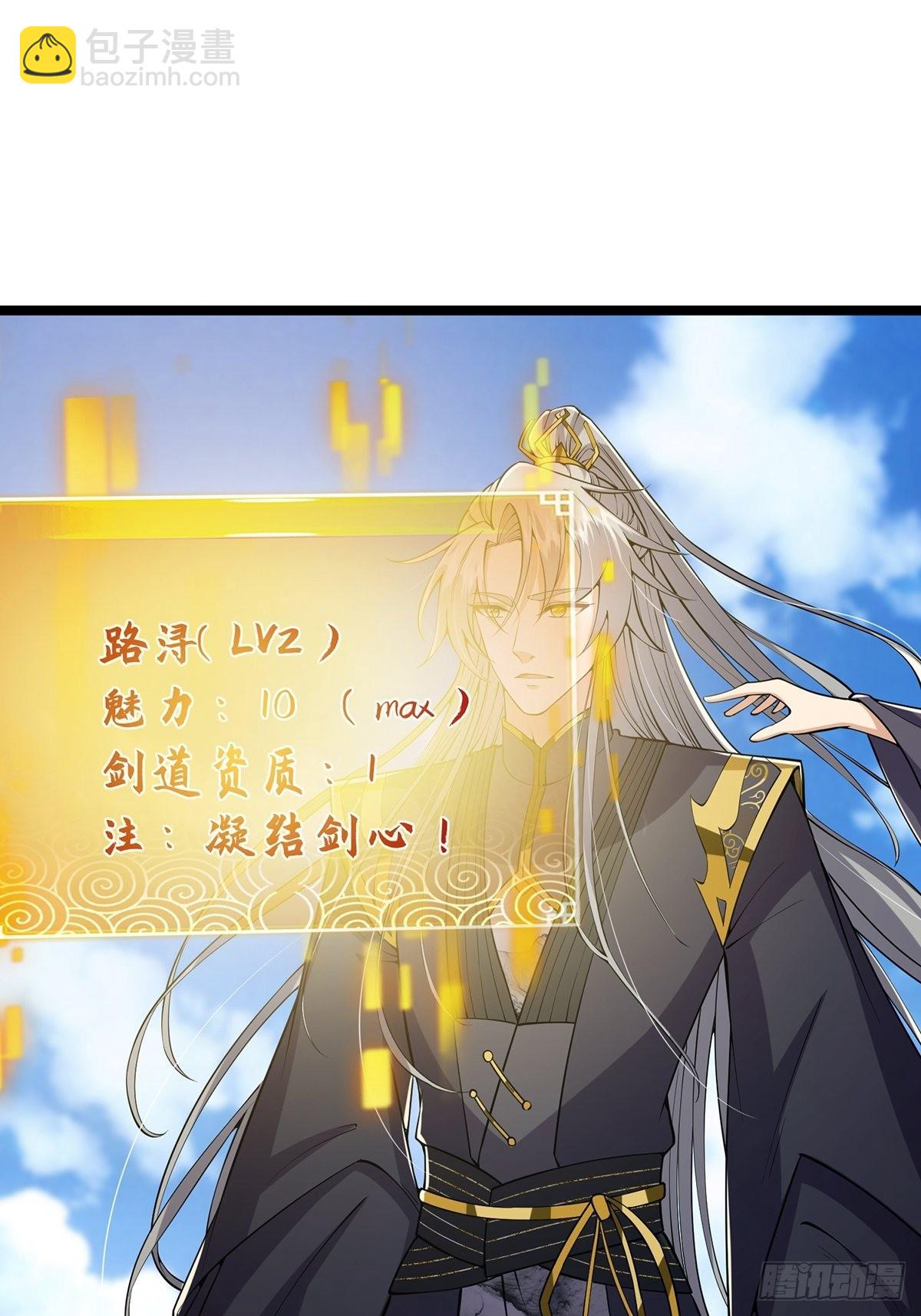 031 完美男人小师叔祖！(1/2)-第33话
