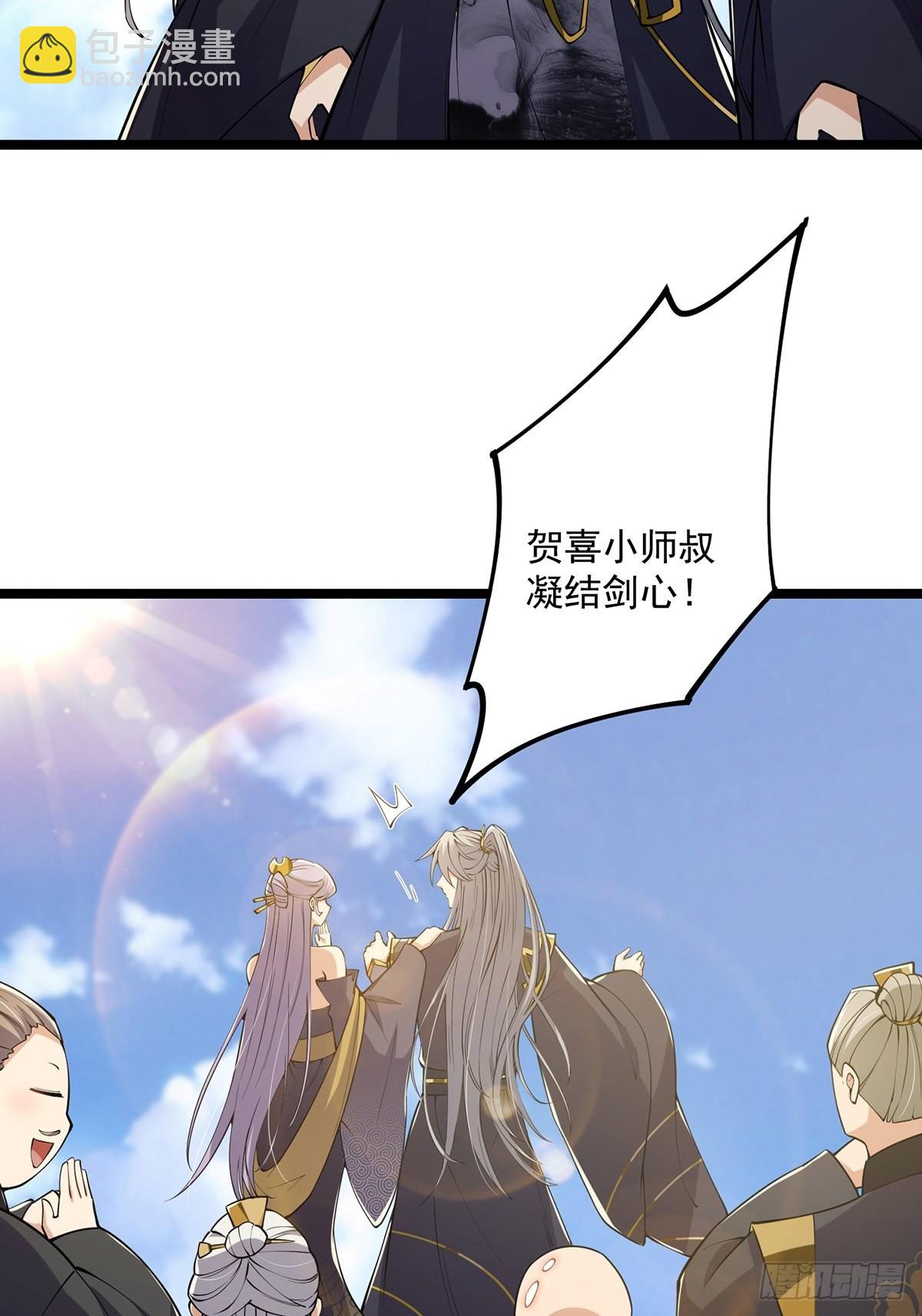 031 完美男人小师叔祖！(1/2)-第33话