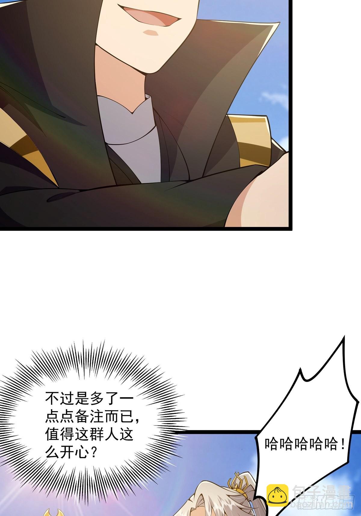 031 完美男人小师叔祖！(1/2)-第33话