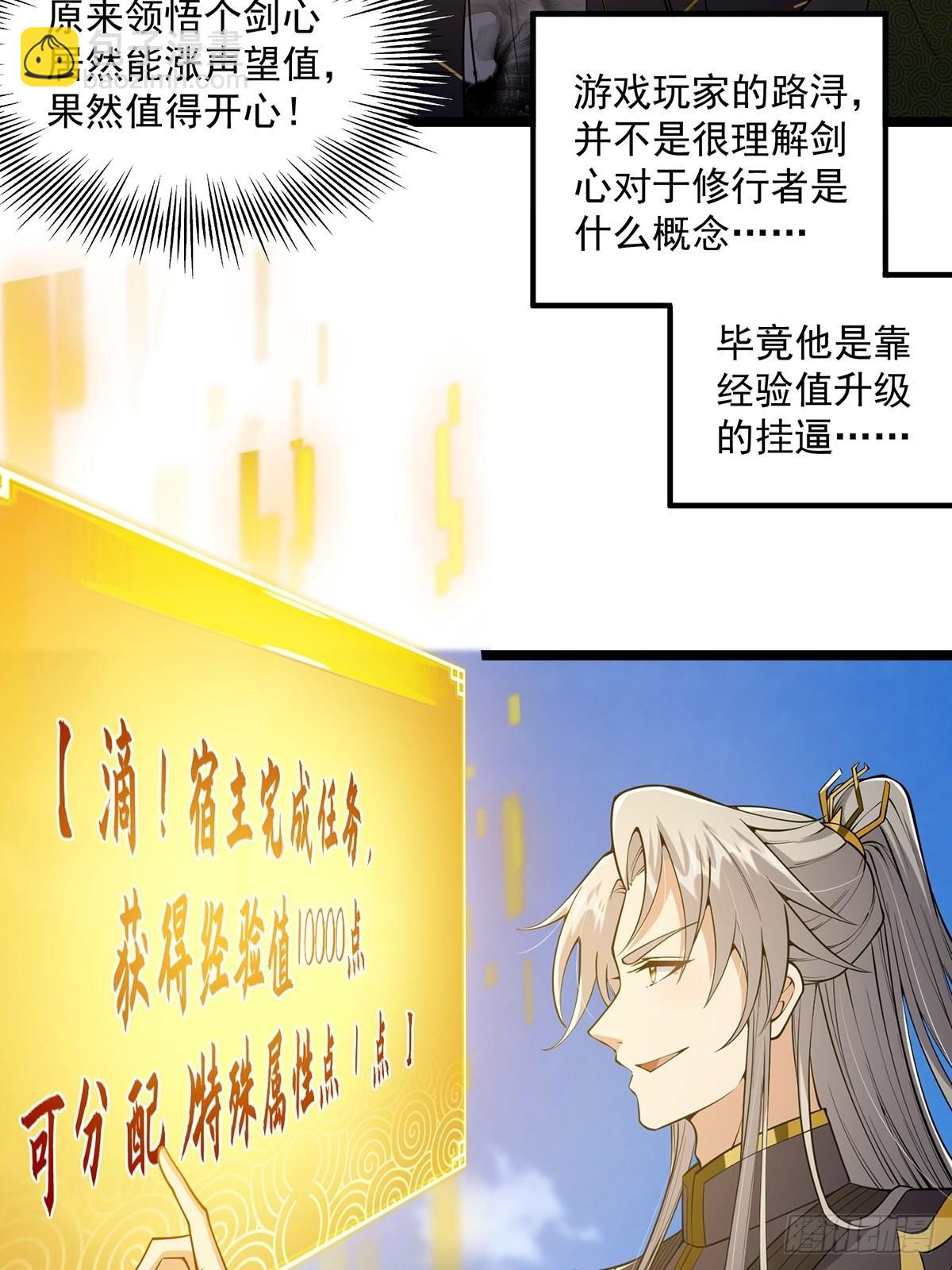 031 完美男人小师叔祖！(1/2)-第33话