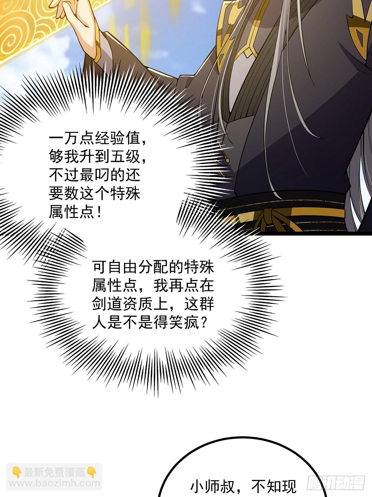 031 完美男人小师叔祖！(1/2)-第33话